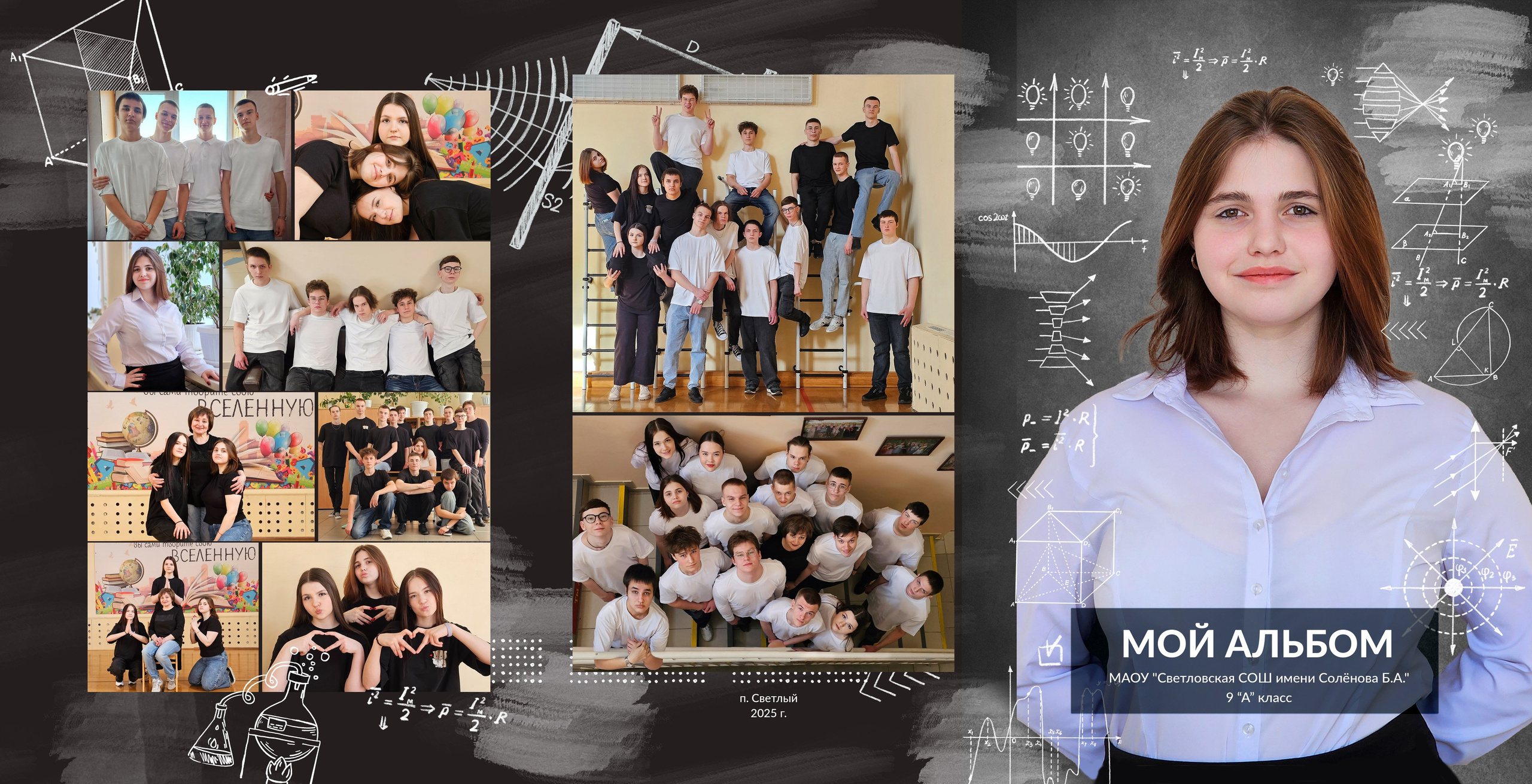 Альбом единой верстки с персональной фотосессией. Школьный и семейный фотограф в Йошкар-Оле Татьяна Баркалова