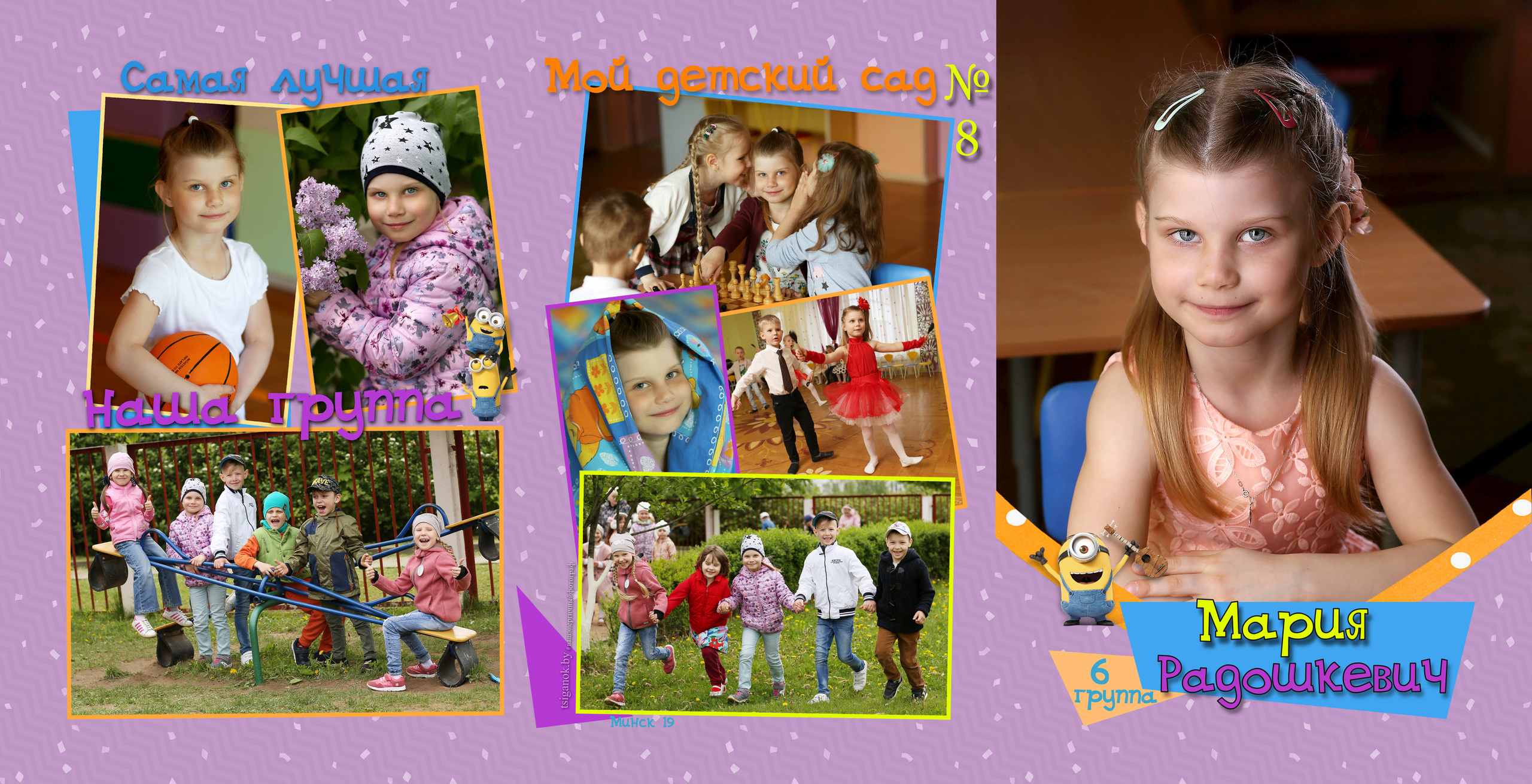 Выпускной альбом детский сад. Фото в Минске Олег Цыганок #вашэнергичныйфотограф