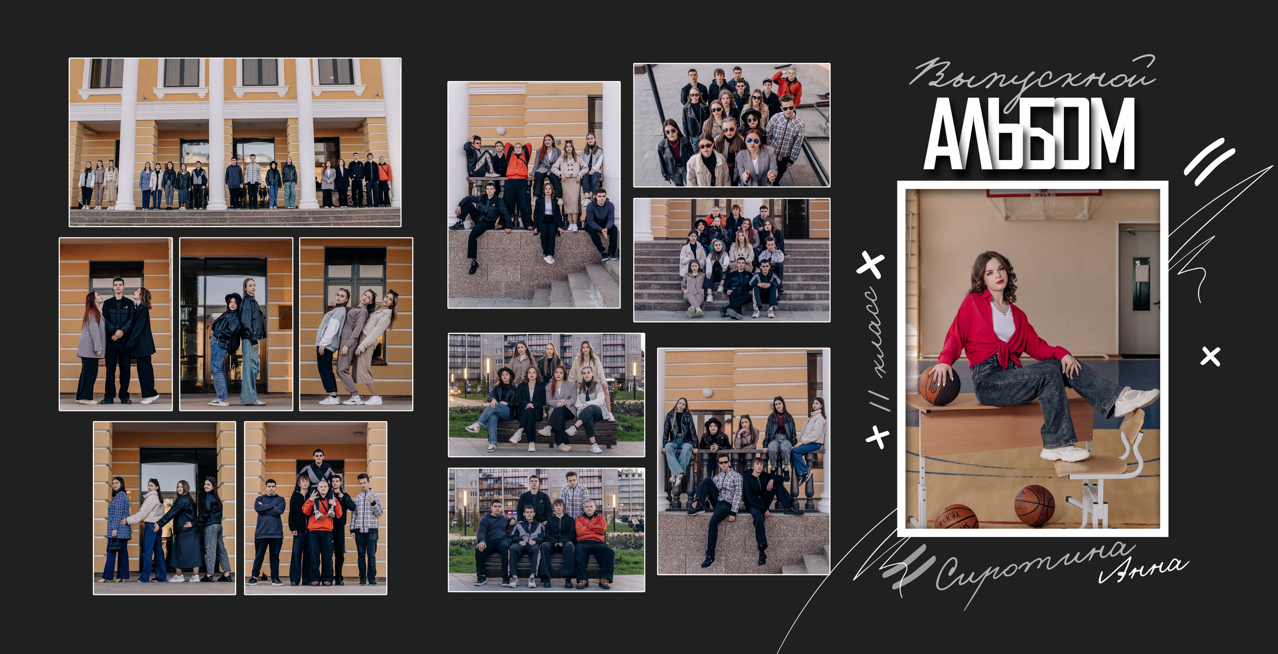 Школьные Фотоальбомы. Фотограф — МАРИЯ МЕДВЕДЕВА