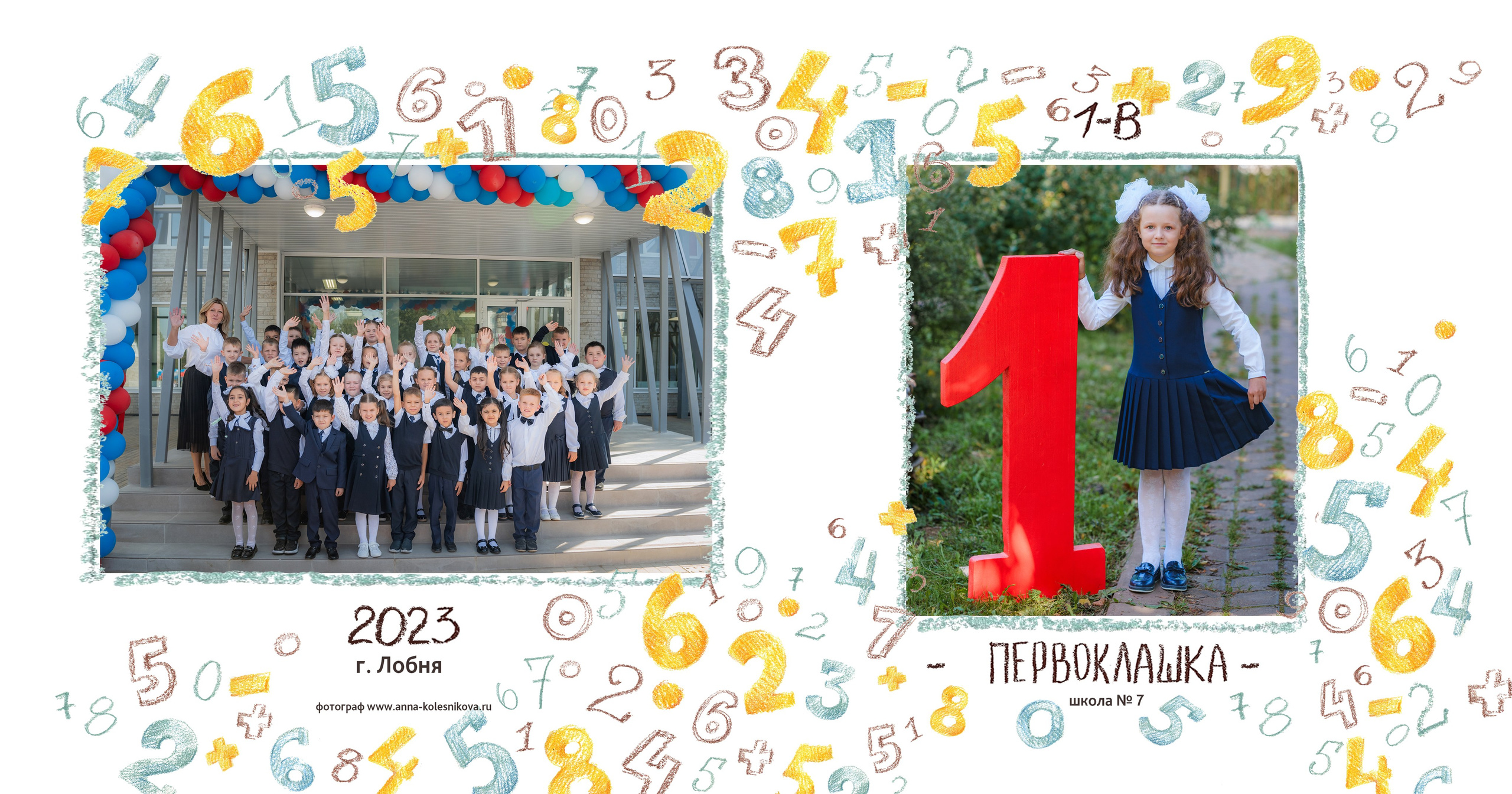 * дизайн альбомов 1-4 классы