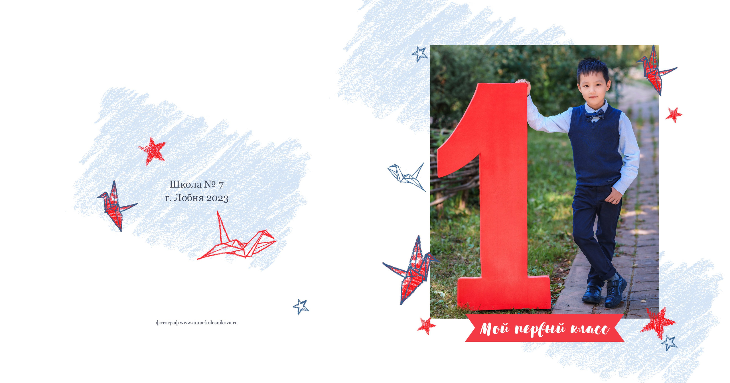 * дизайн альбомов 1-4 классы