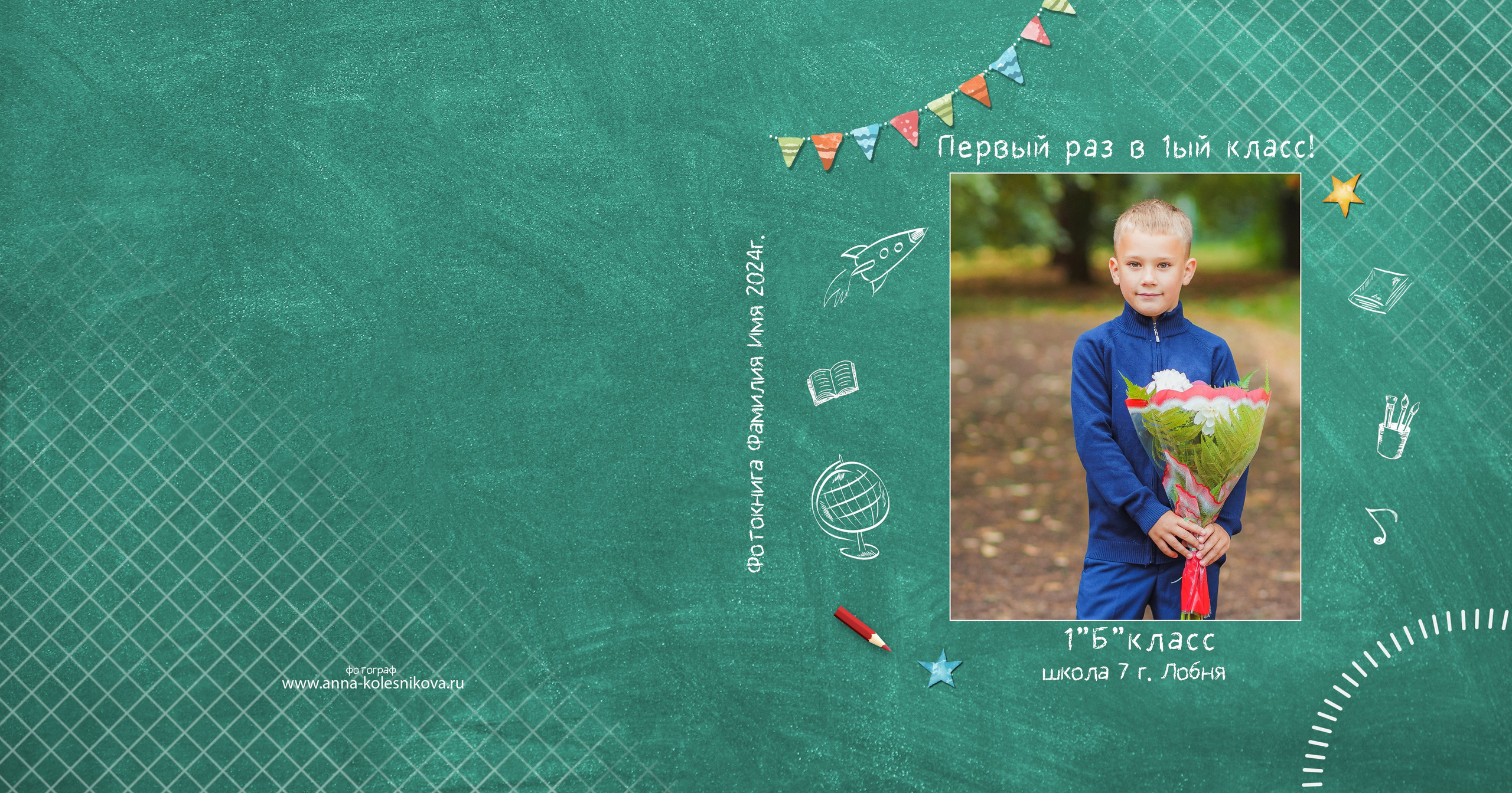 * дизайн альбомов 1-4 классы