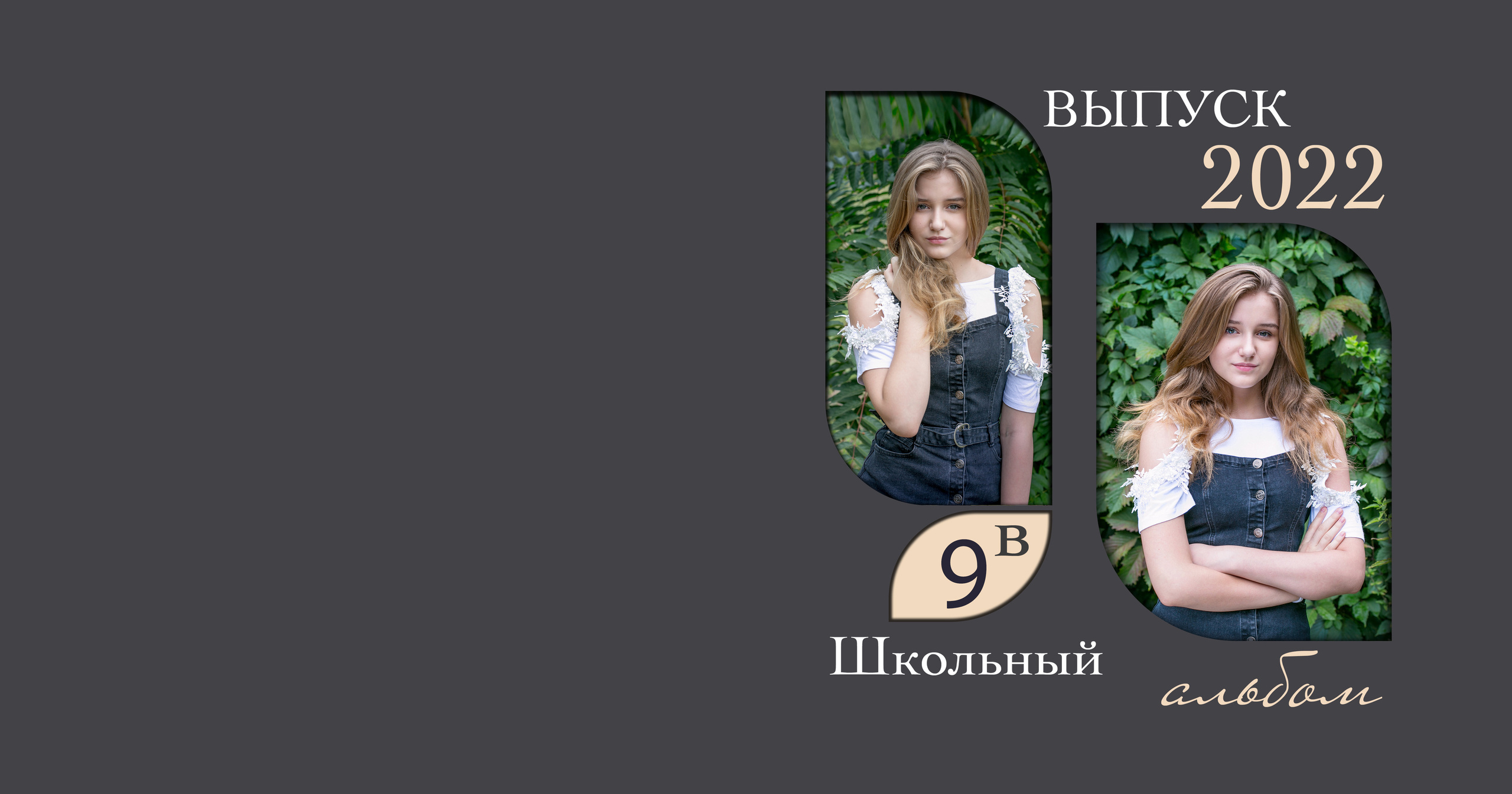 Категория цен Gray. ФокусФото. Детские фотосессии Краснодар и Краснодарский край