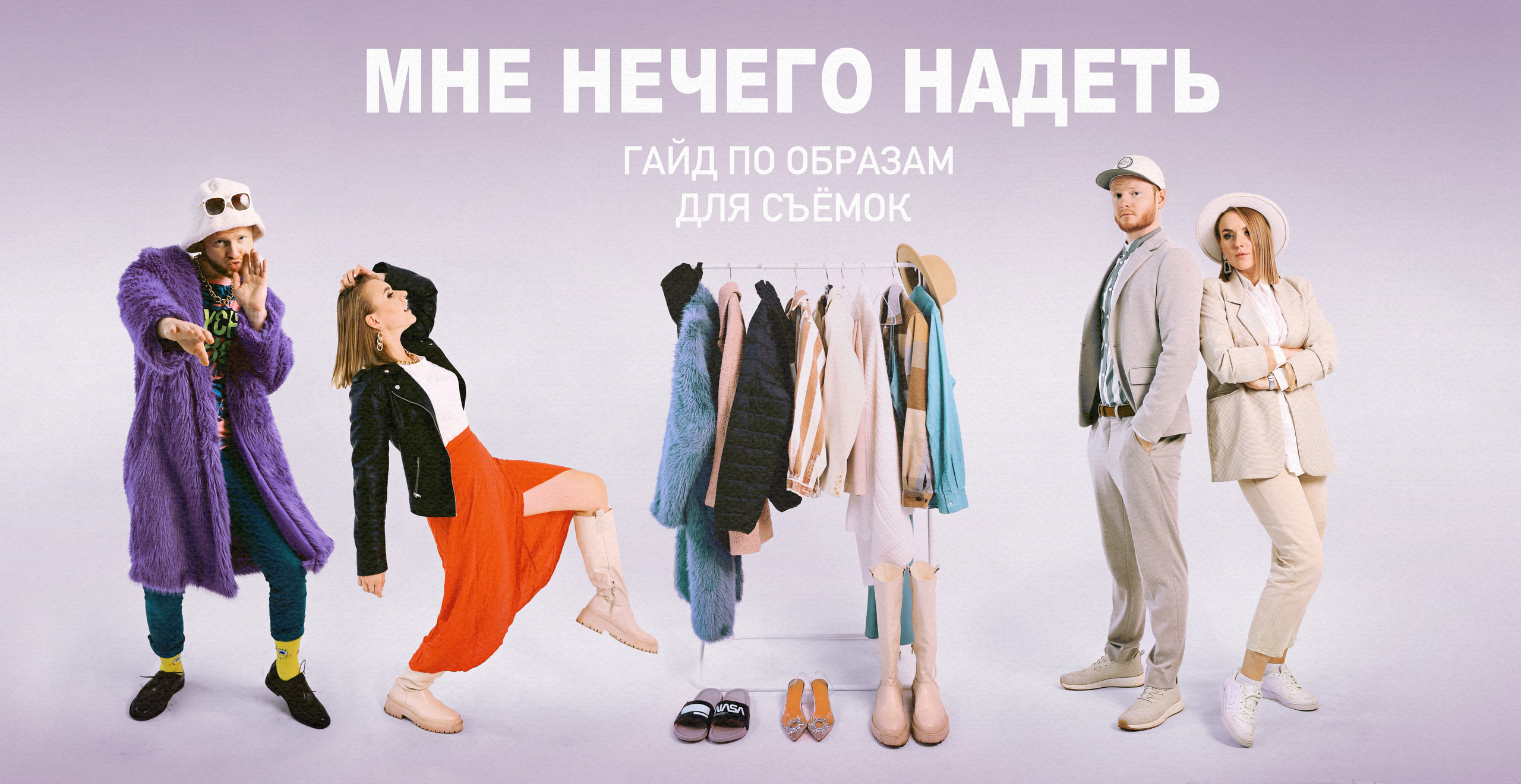 Мне нечего надеть. Фотограф Москва — Павел Михайлов