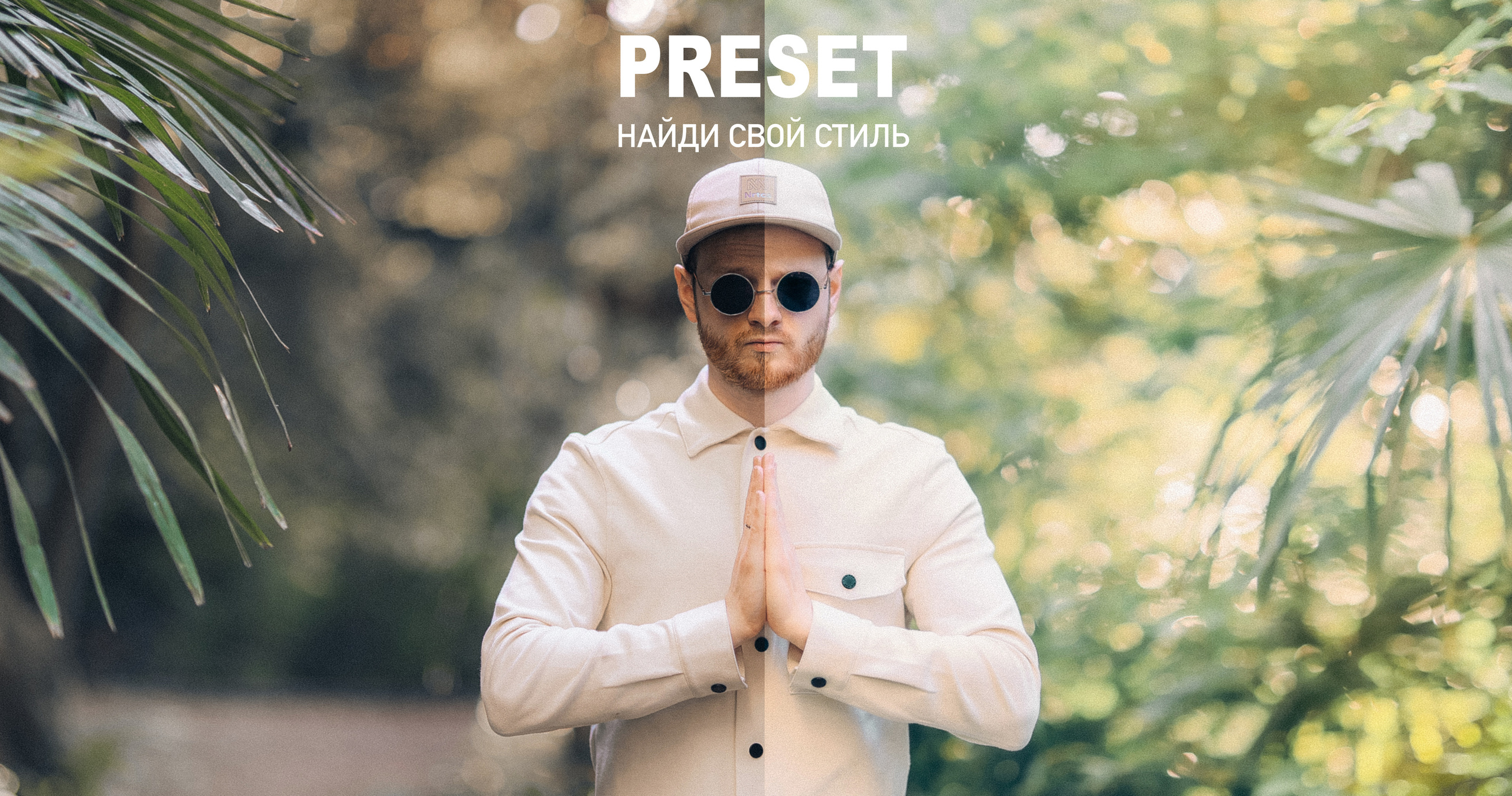 ОБУЧЕНИЕ. Фотограф Москва — Павел Михайлов