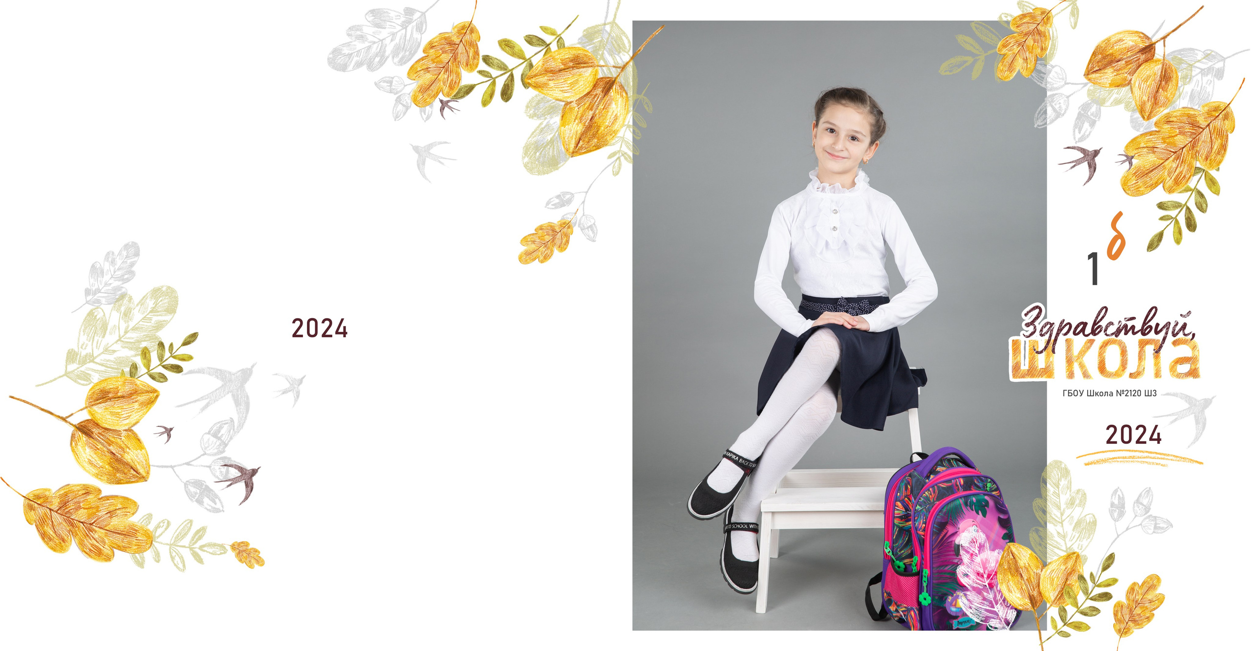 Альбом Стандарт+. Фотограф Дарья Нагайцева