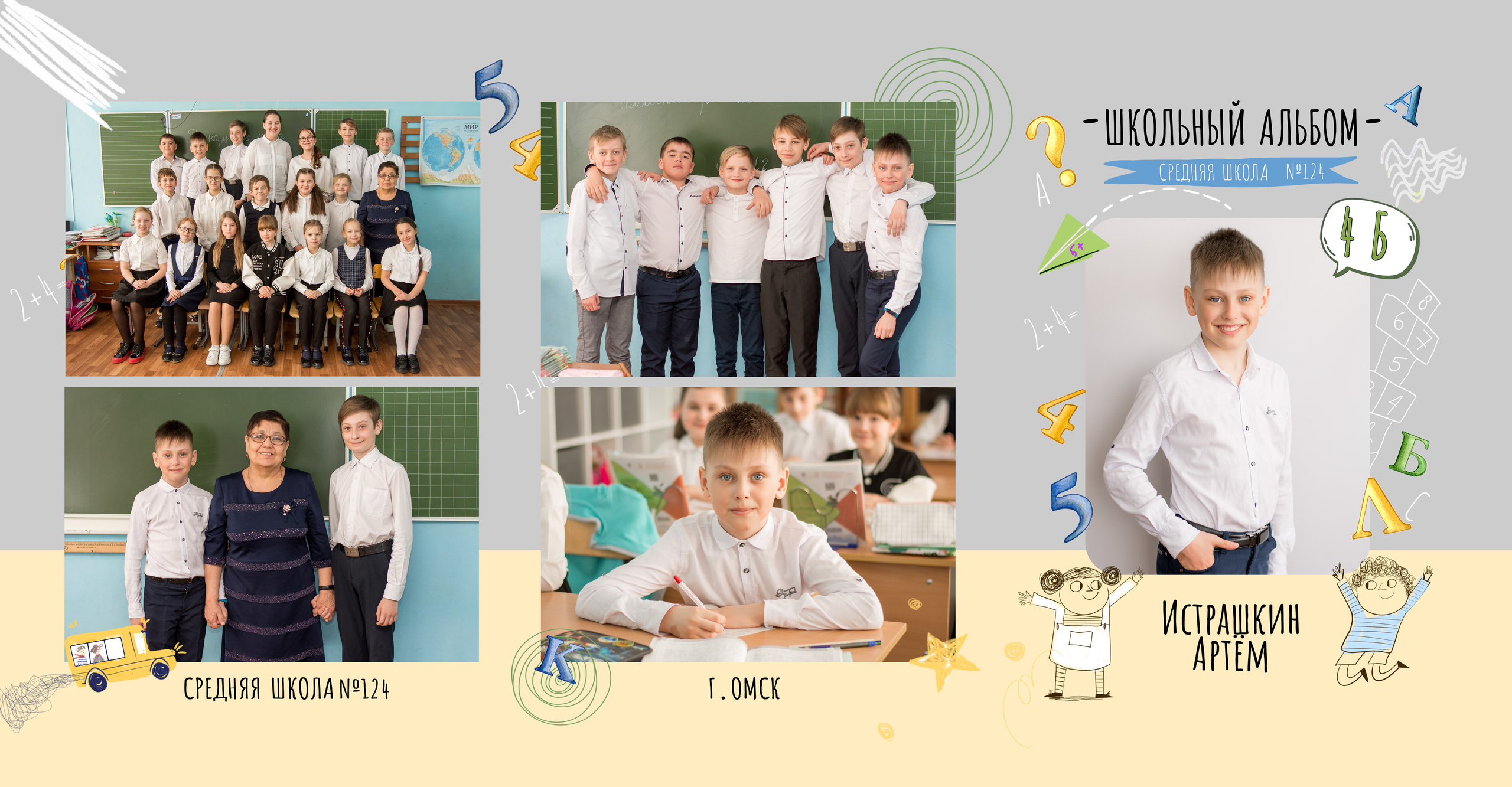 Выпускные альбомы. Фотограф в Омске Евгения Каргаполова