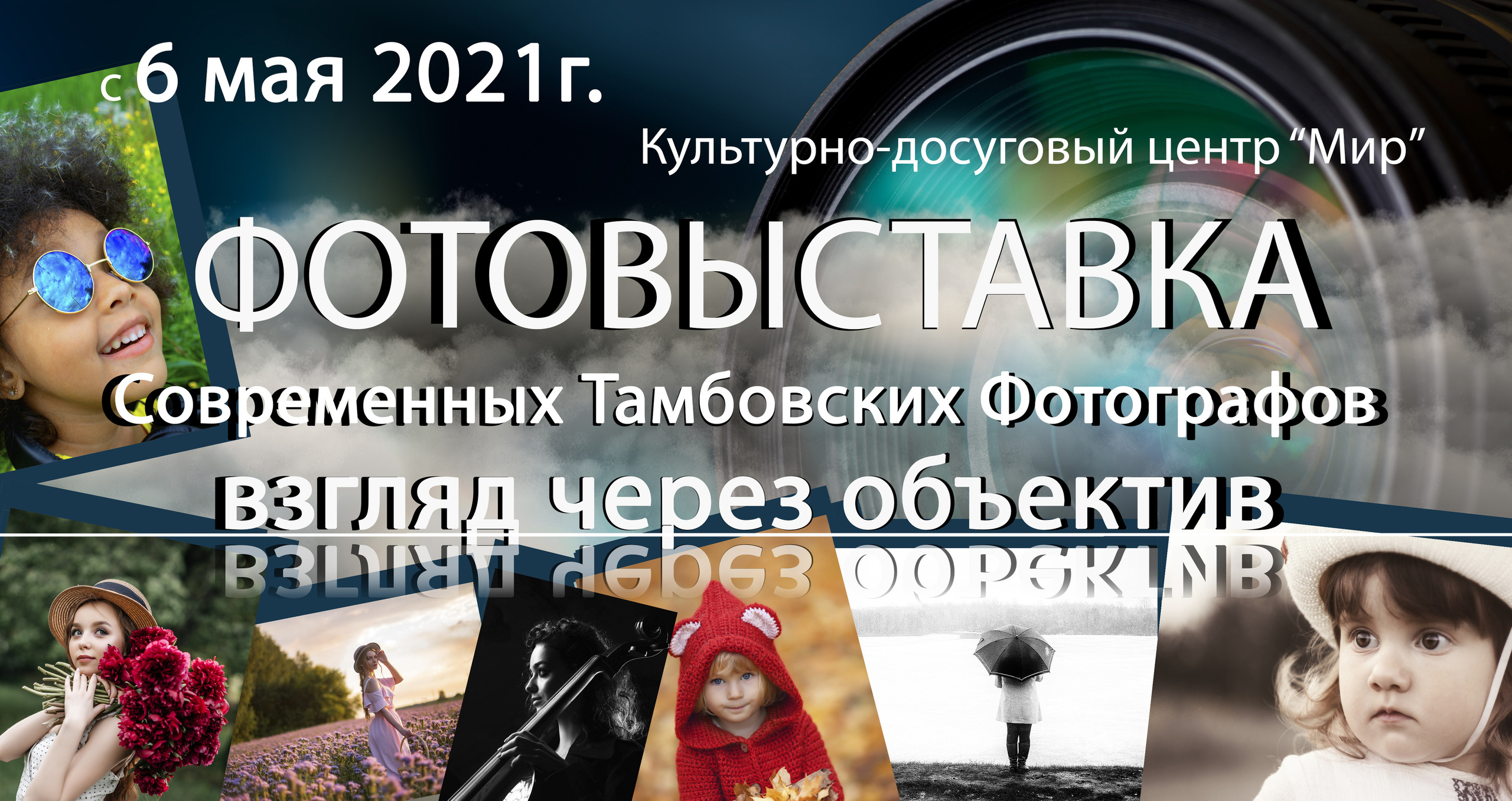 Достижения. Фотограф г. Тамбов г. Воронеж Богдан Тарасов