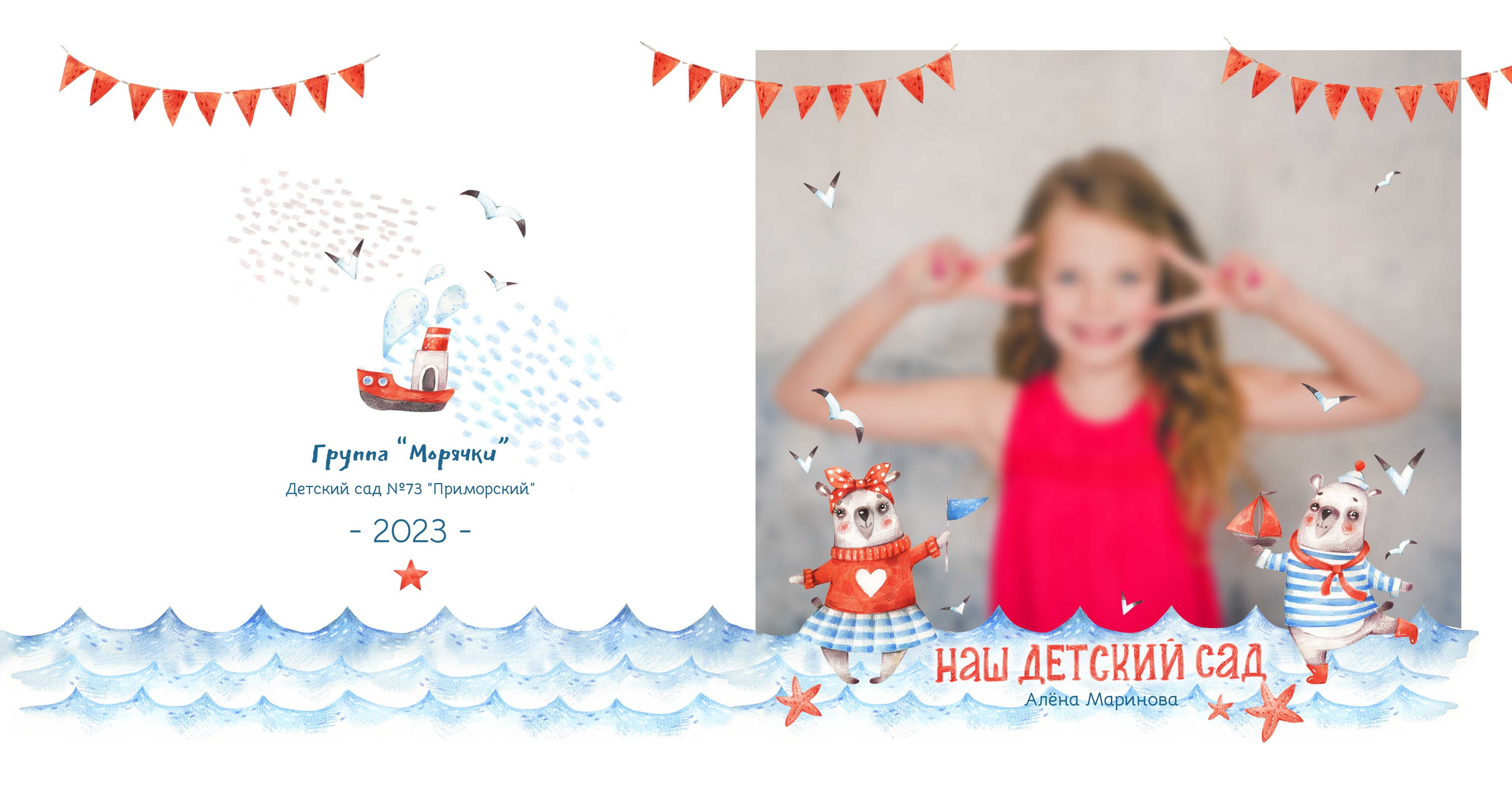 Фотокниги. Семейный и детский фотограф в Новосибирске Алёна Малахова