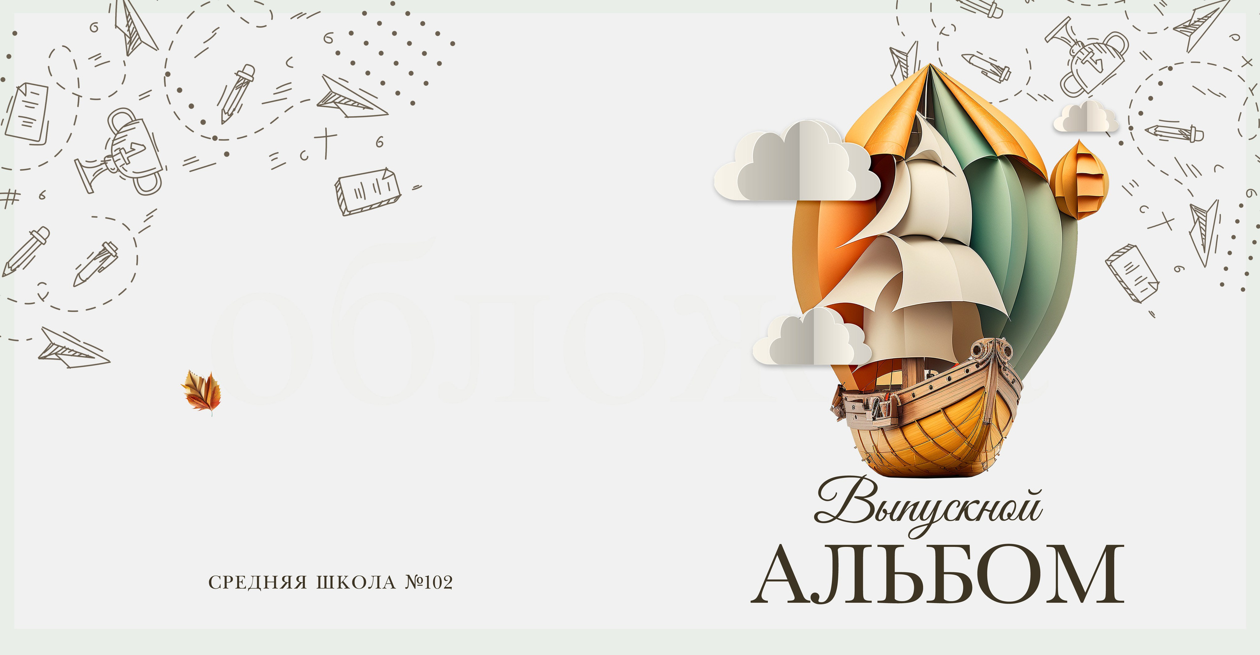 СШ 1-4 — Кораблик. ФокусФото. Детские фотосессии Краснодар и Краснодарский край