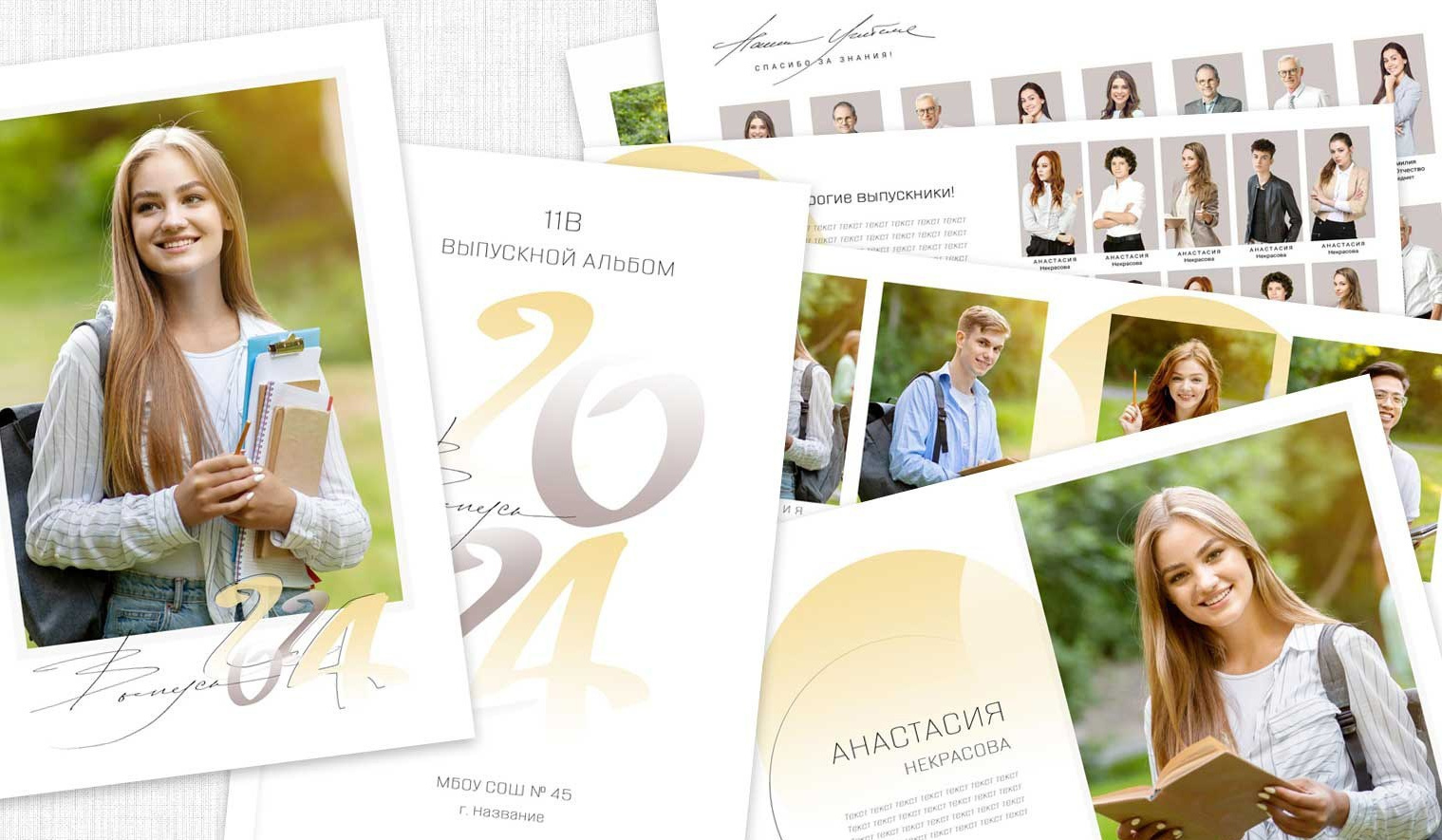 Выпускные альбомы. Семейный и детский фотограф в Москве и в Можайске Олеся Галузинская