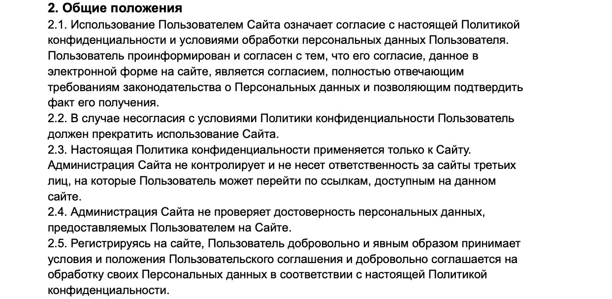 Политика конфидециальности. Фотограф Екатерина Ма-Ко-Е. Фото о тебе и для тебя
