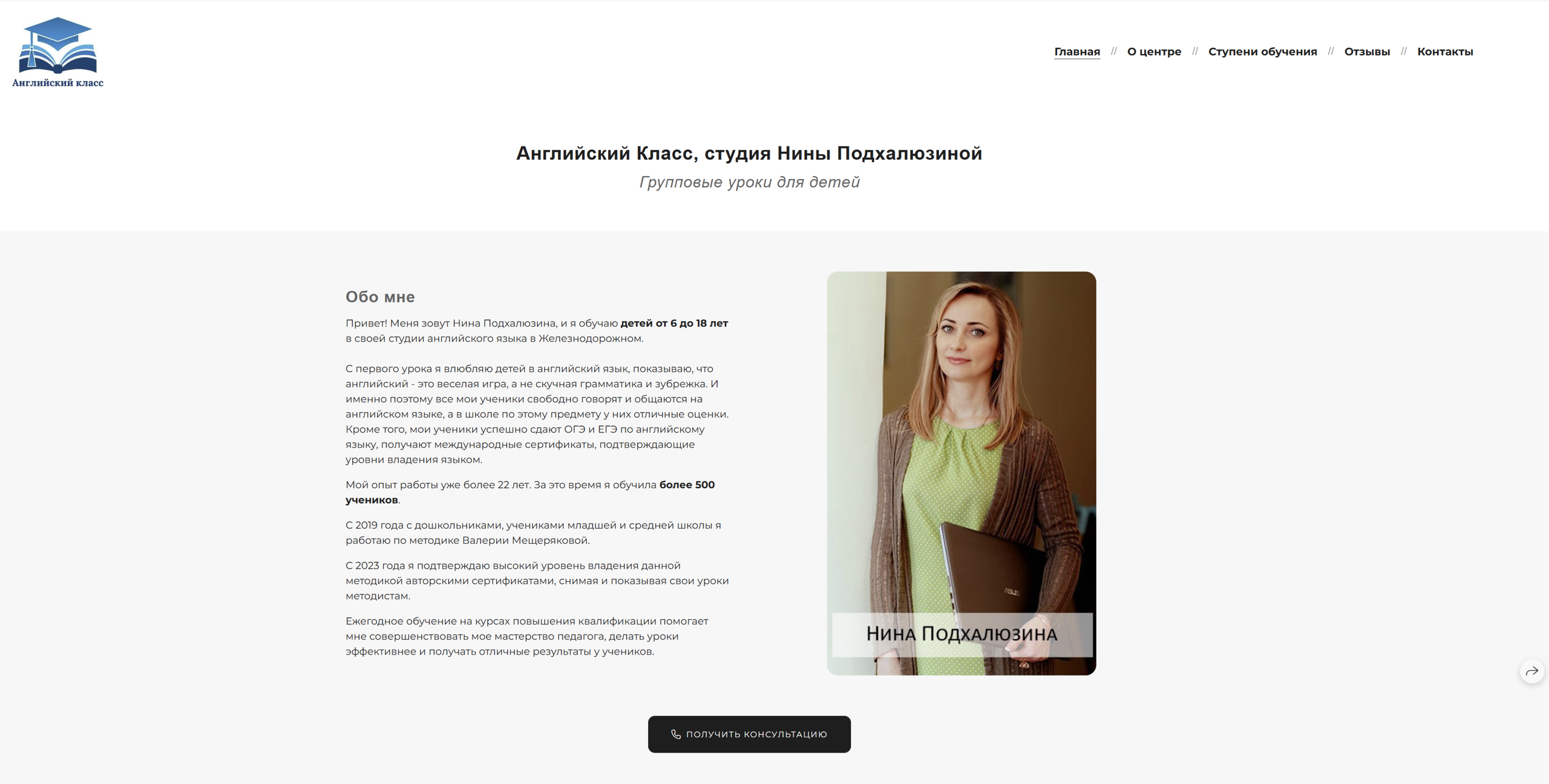 Создание сайта под ключ для малого бизнеса — заказать услугу