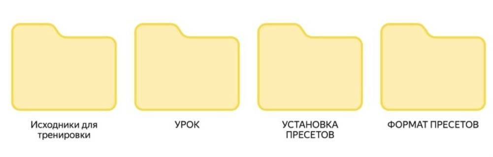 СВАДЕБНЫЕ ПРЕСЕТЫ