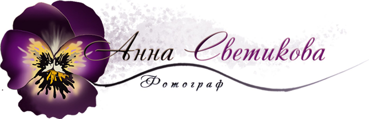 annasvetikova.ru