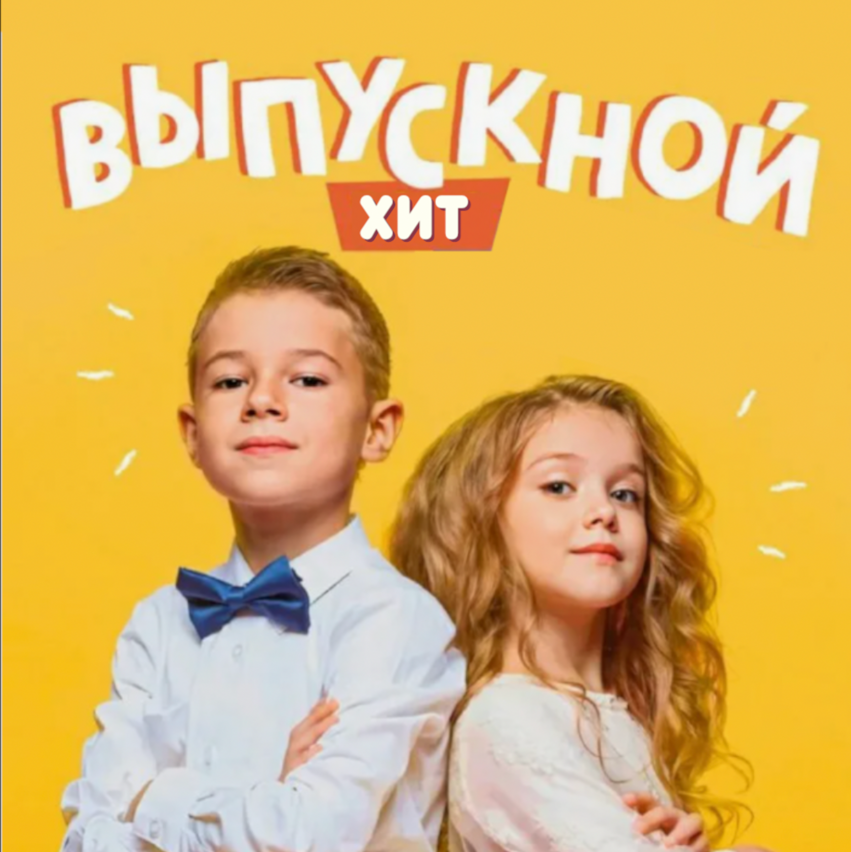 50 главных вопросов и ответов по теме видеосъемка выпускного в детском саду и школе