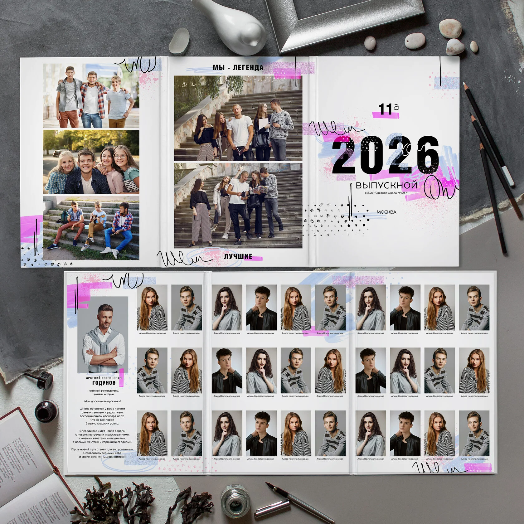 Старшие классы