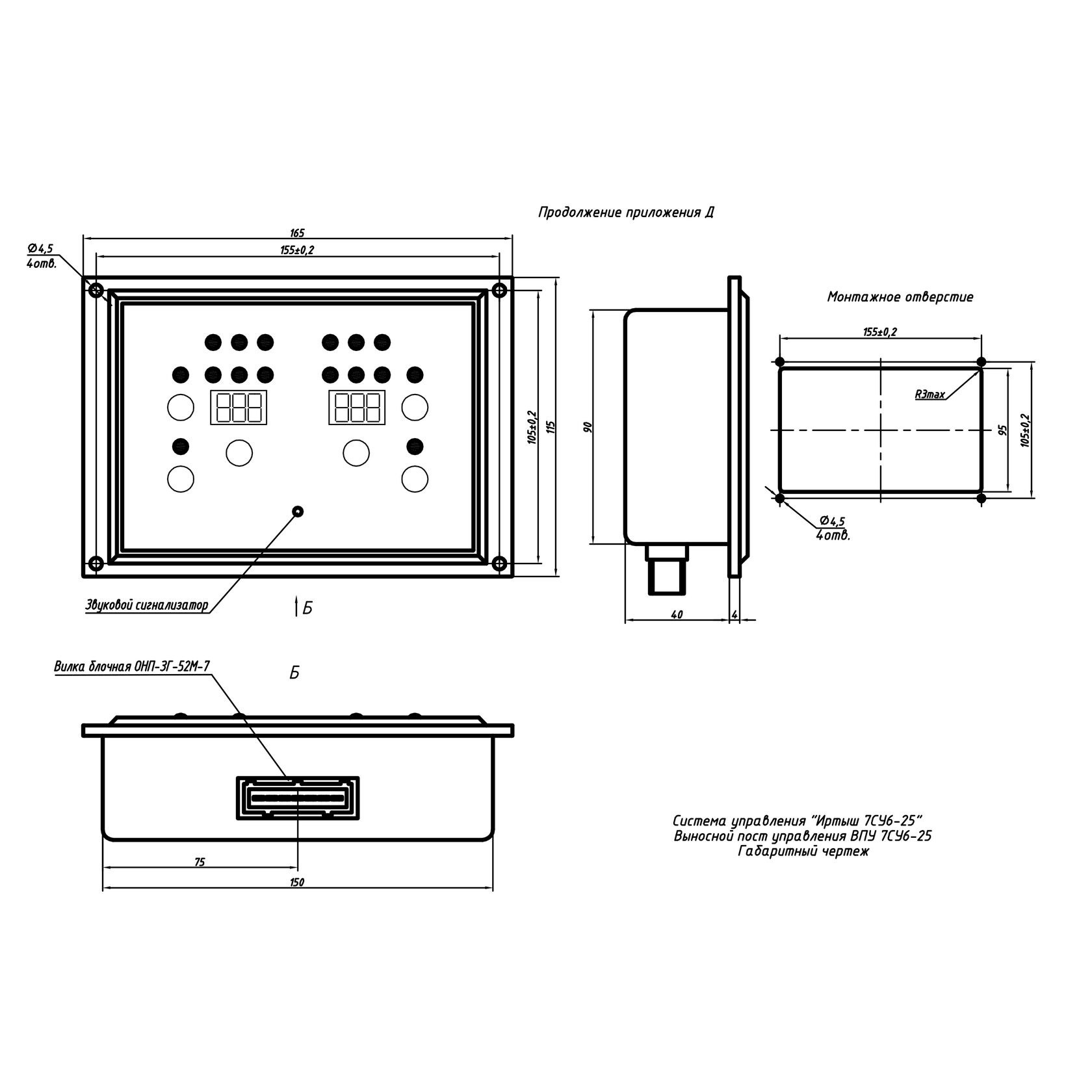 КАТУНЬ 7СУ6-25. RIATOM Instrument-Making Plant