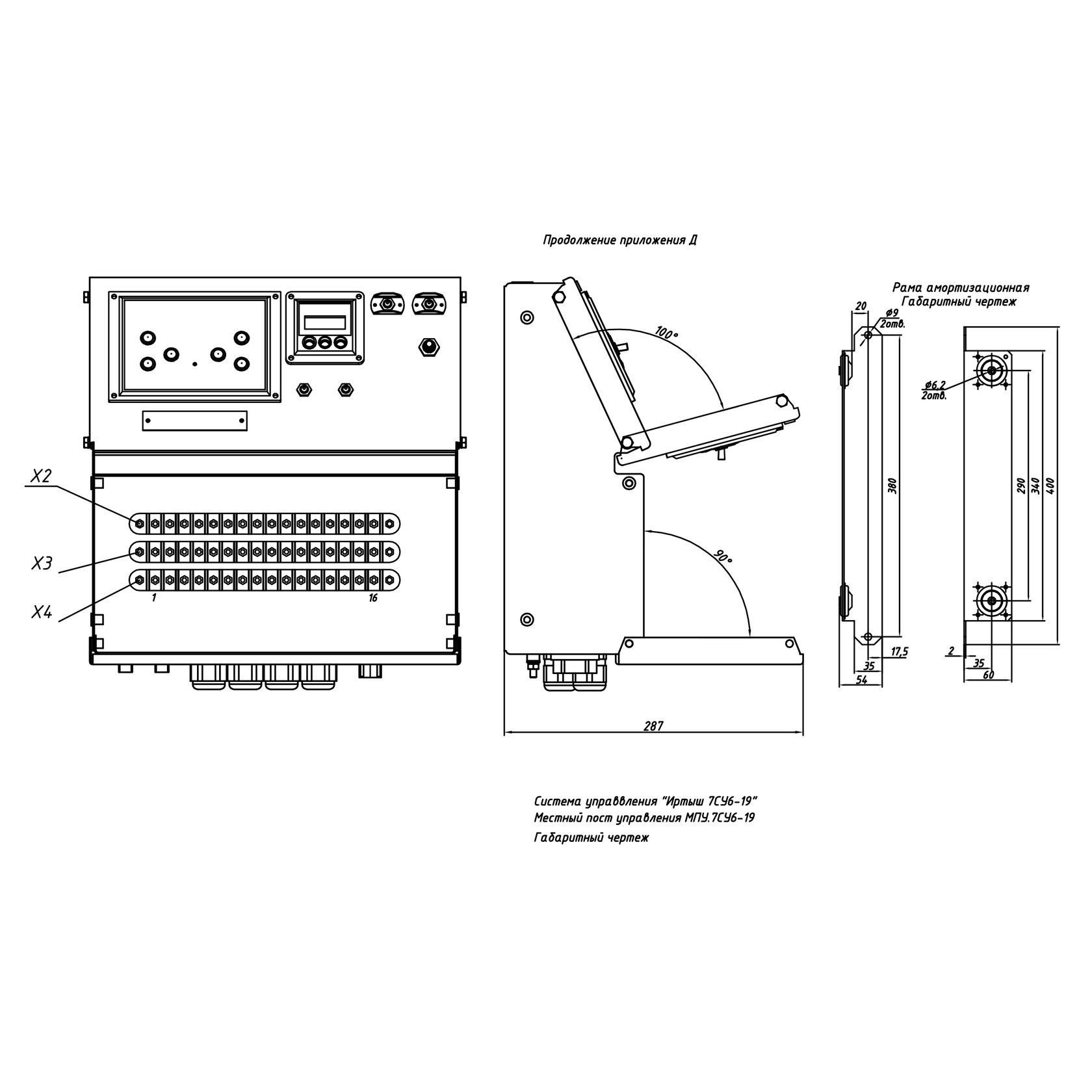 КАТУНЬ 7СУ6-19. RIATOM Instrument-Making Plant