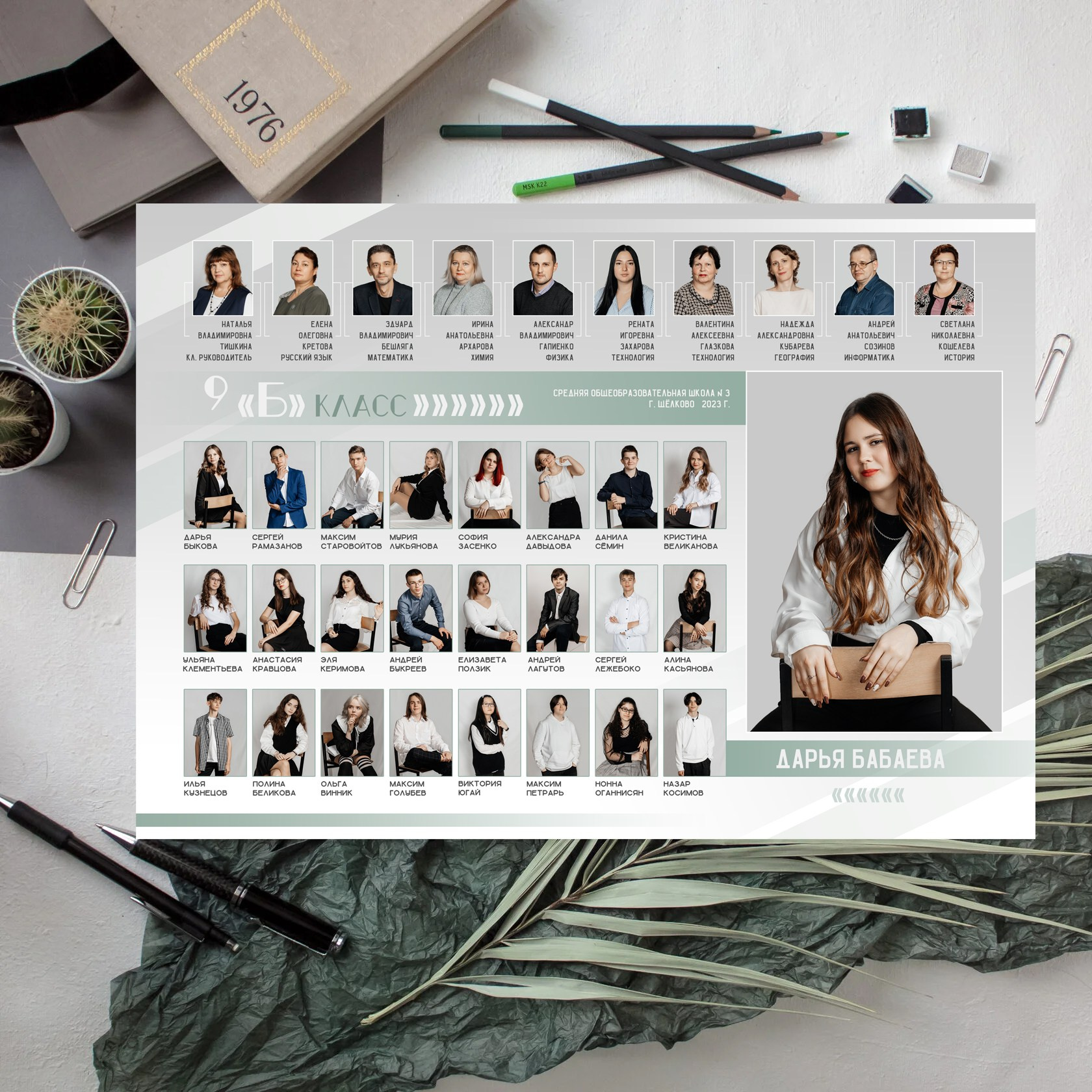 Выпускные альбомы для старших классов. Выпускные фотоальбомы Фрязино Щёлково Света Шенгелия