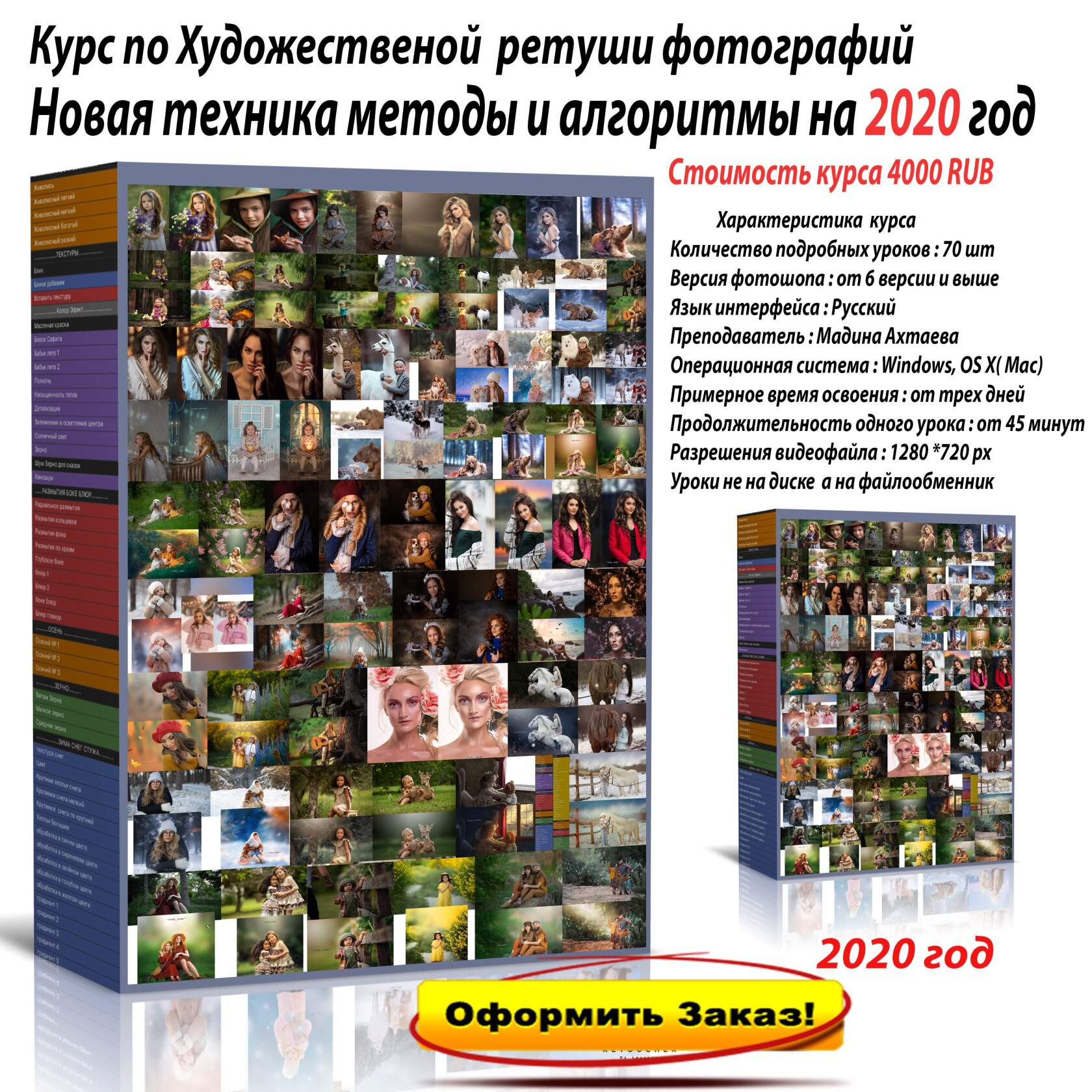 ВИДЕО-КУРСЫ. ОБУЧЕНИЕ ХУДОЖЕСТВЕННОЙ РЕТУШИ ФОТОГРАФИЙ. ФОТОГРАФ КАРАГАНДА