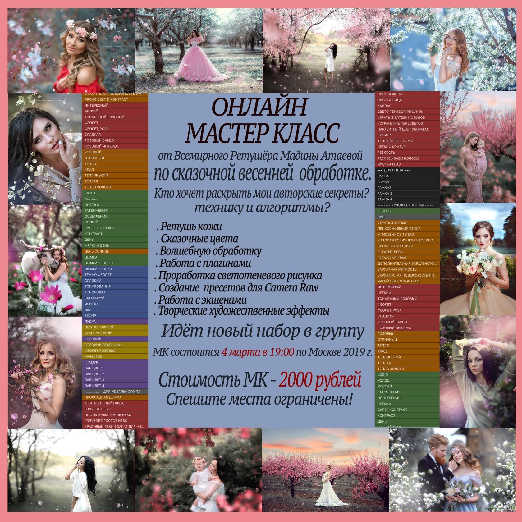 МК-Онлайн. ОБУЧЕНИЕ ХУДОЖЕСТВЕННОЙ РЕТУШИ ФОТОГРАФИЙ. ФОТОГРАФ КАРАГАНДА