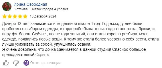 Отзывы клиентов. Центр развития My Way / Майвэй в Гатчине: модельная школа, английский
