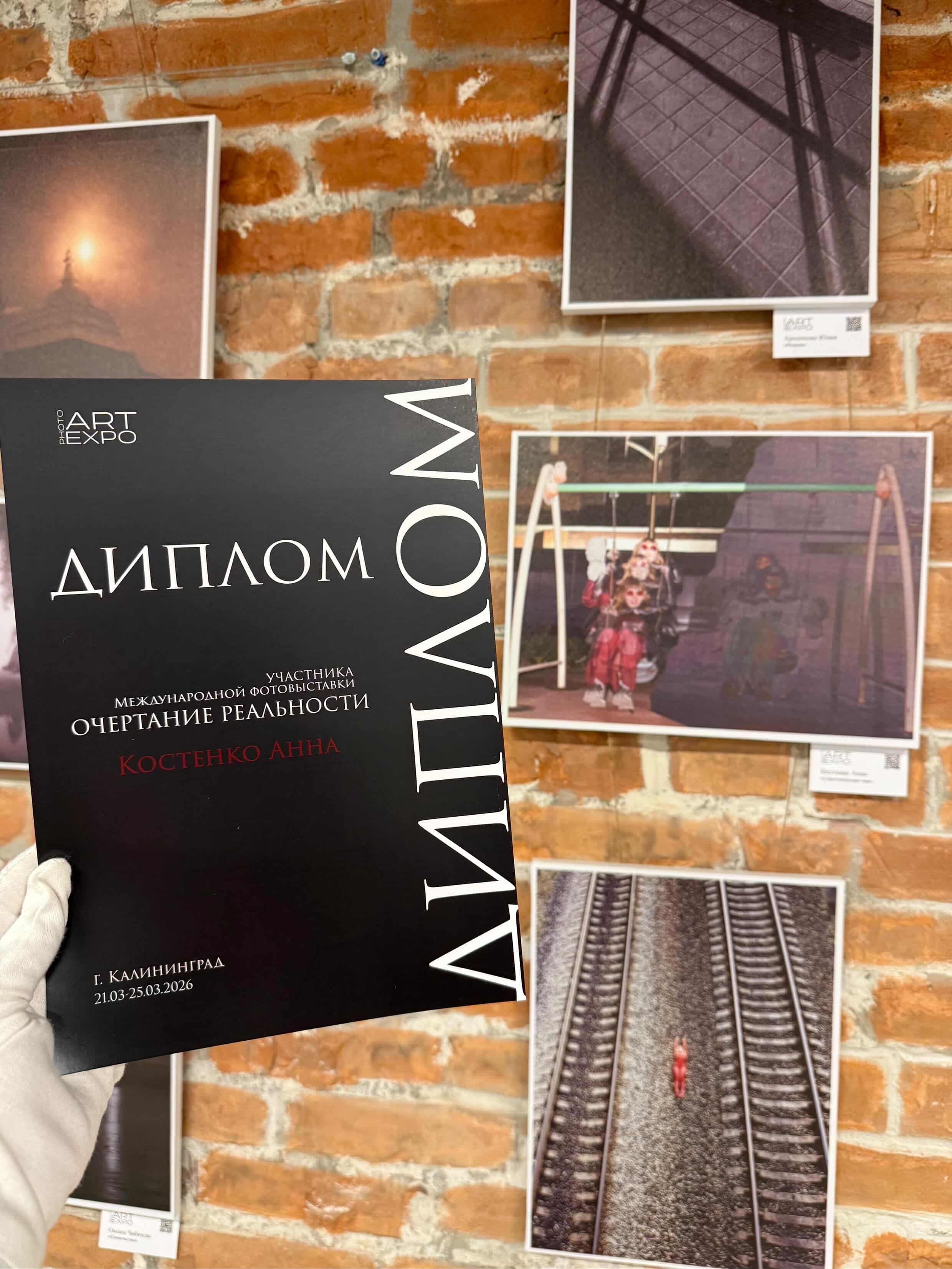 Костенко Анна pdie