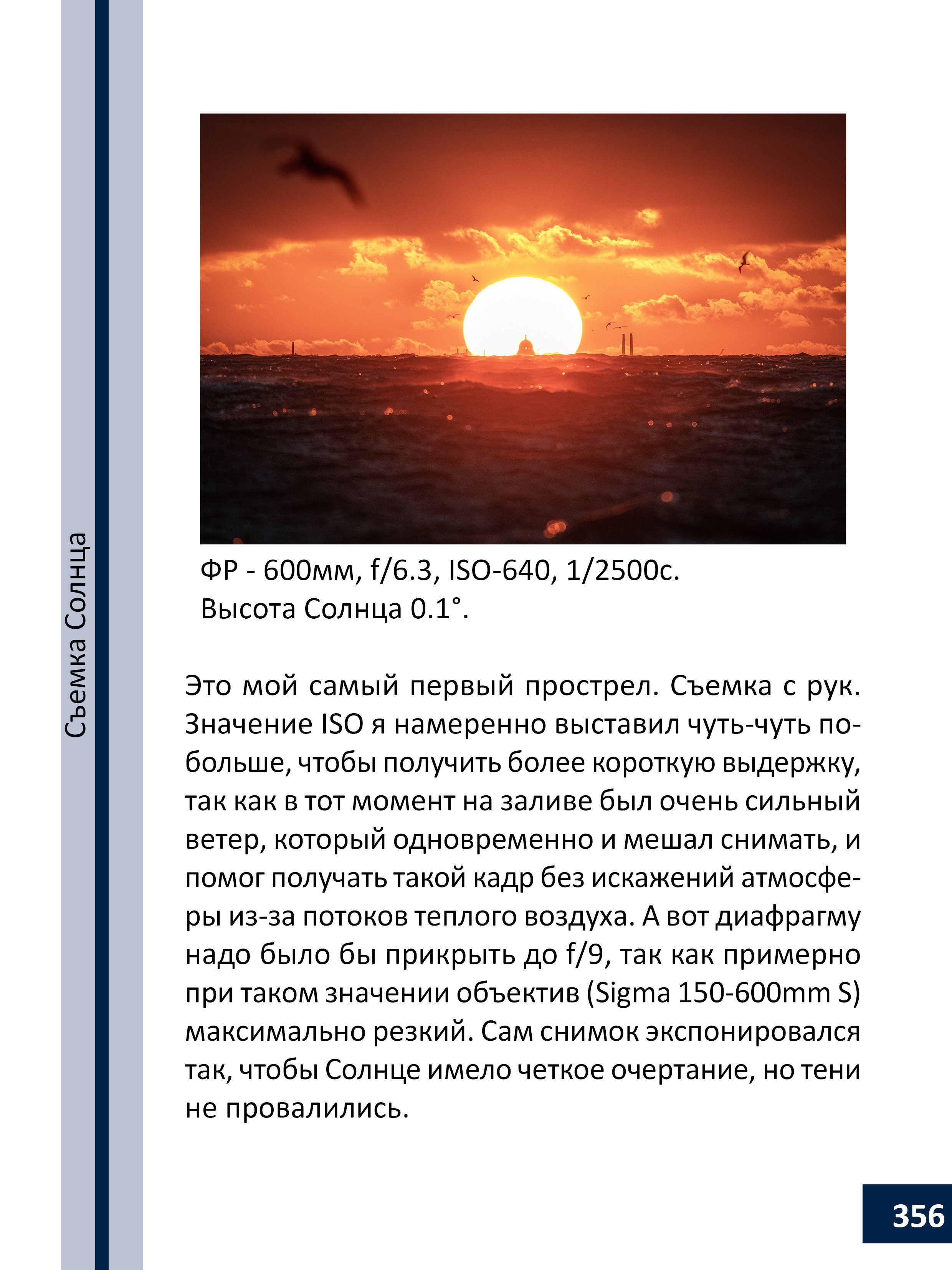 Гайд по съемке городских прострелов. Архитектурный и пейзажный фотограф Кондратенко Руслан, Санкт-Петербург