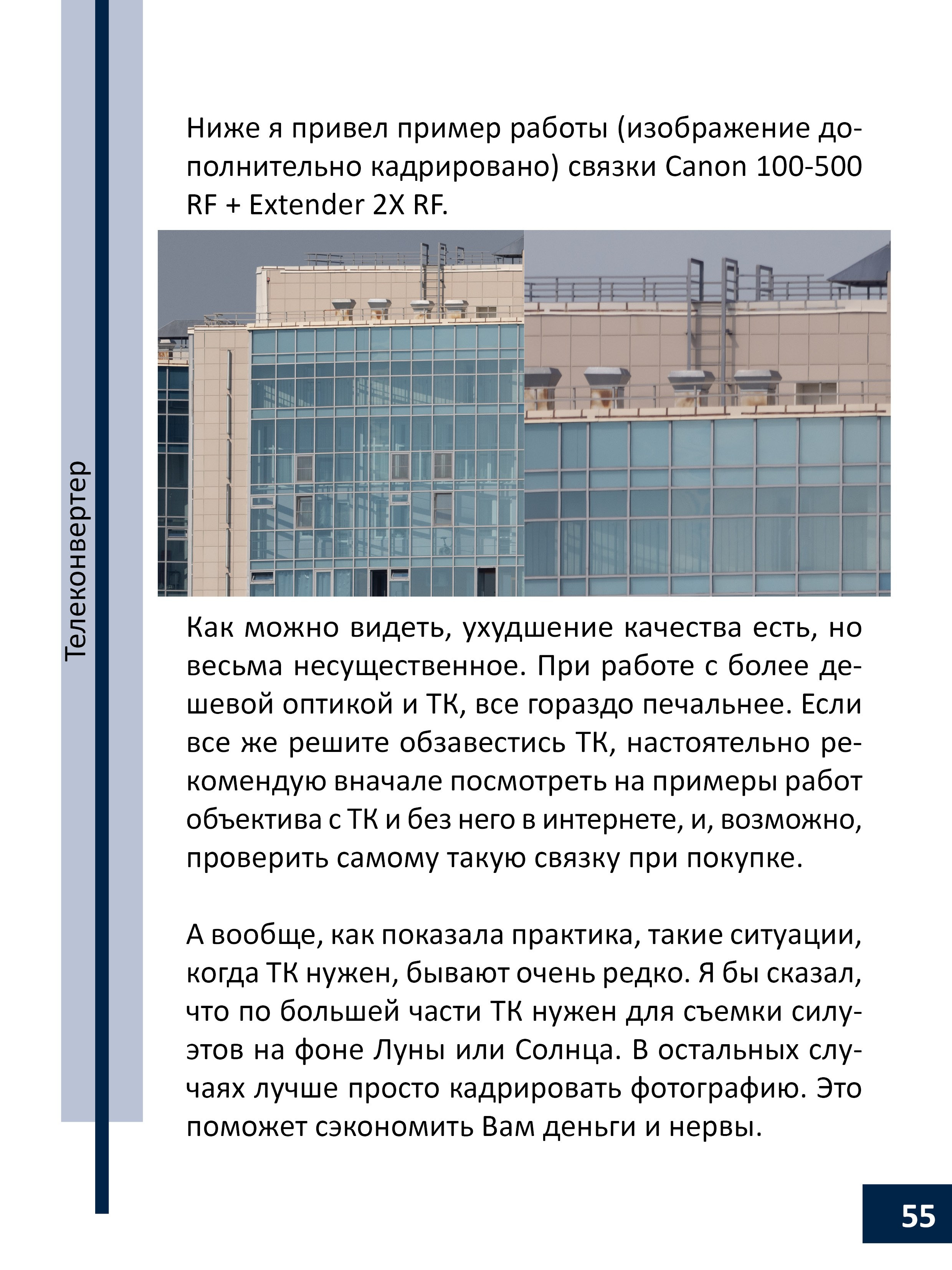 Гайд по съемке городских прострелов. Архитектурный и пейзажный фотограф Кондратенко Руслан, Санкт-Петербург