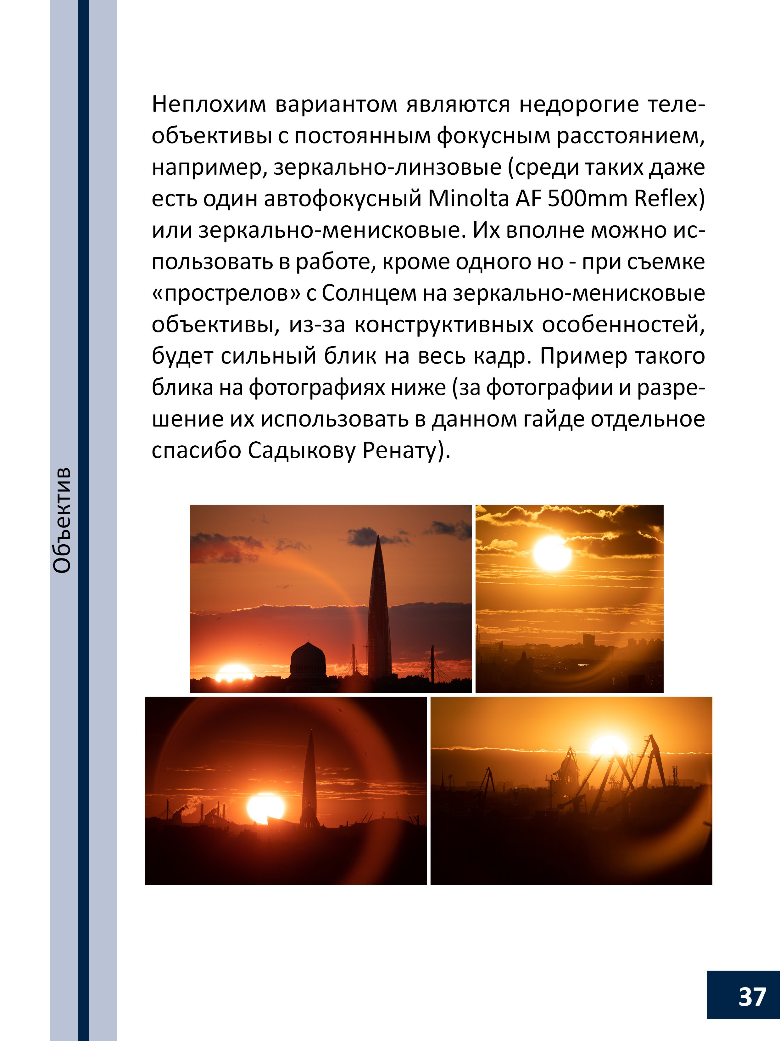 Гайд по съемке городских прострелов. Архитектурный и пейзажный фотограф Кондратенко Руслан, Санкт-Петербург