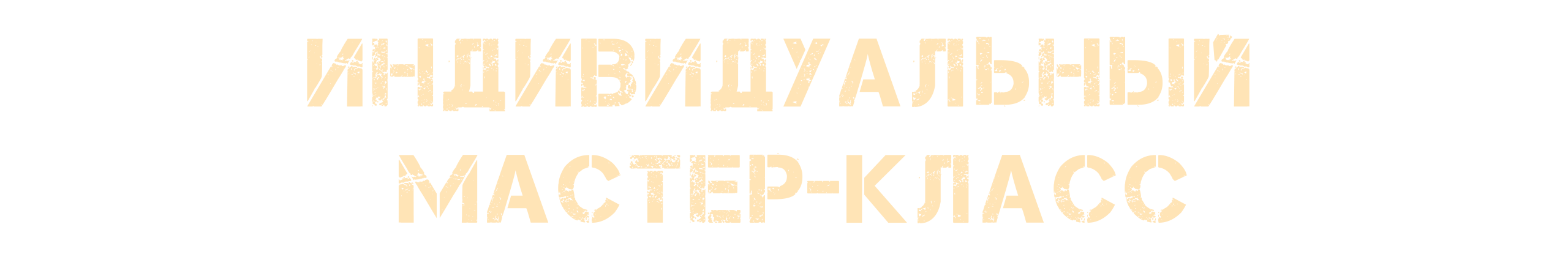 Индивидуальное обучение. Обучение фотографии. Фотограф Дмитрий Рогожкин