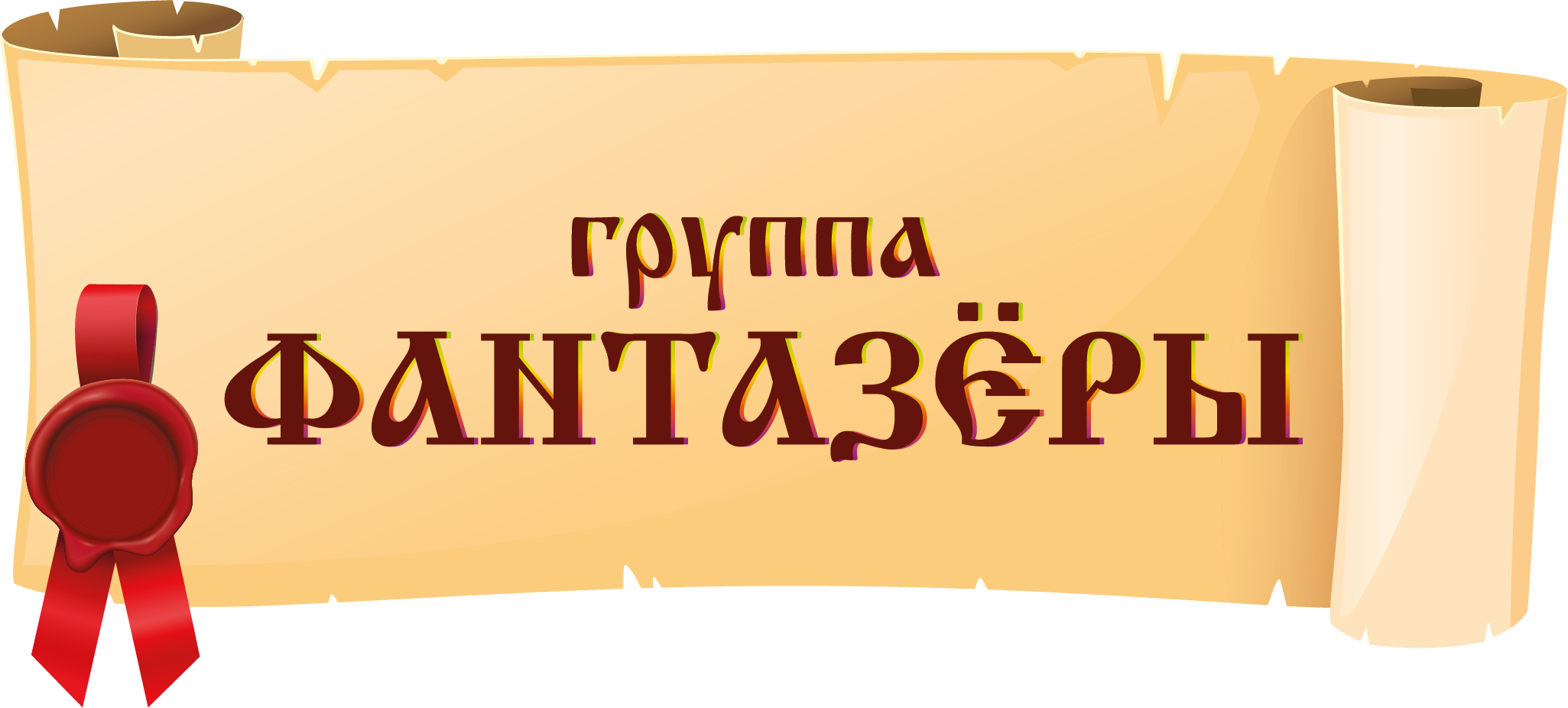 Стиль 5. ГлавСтенд