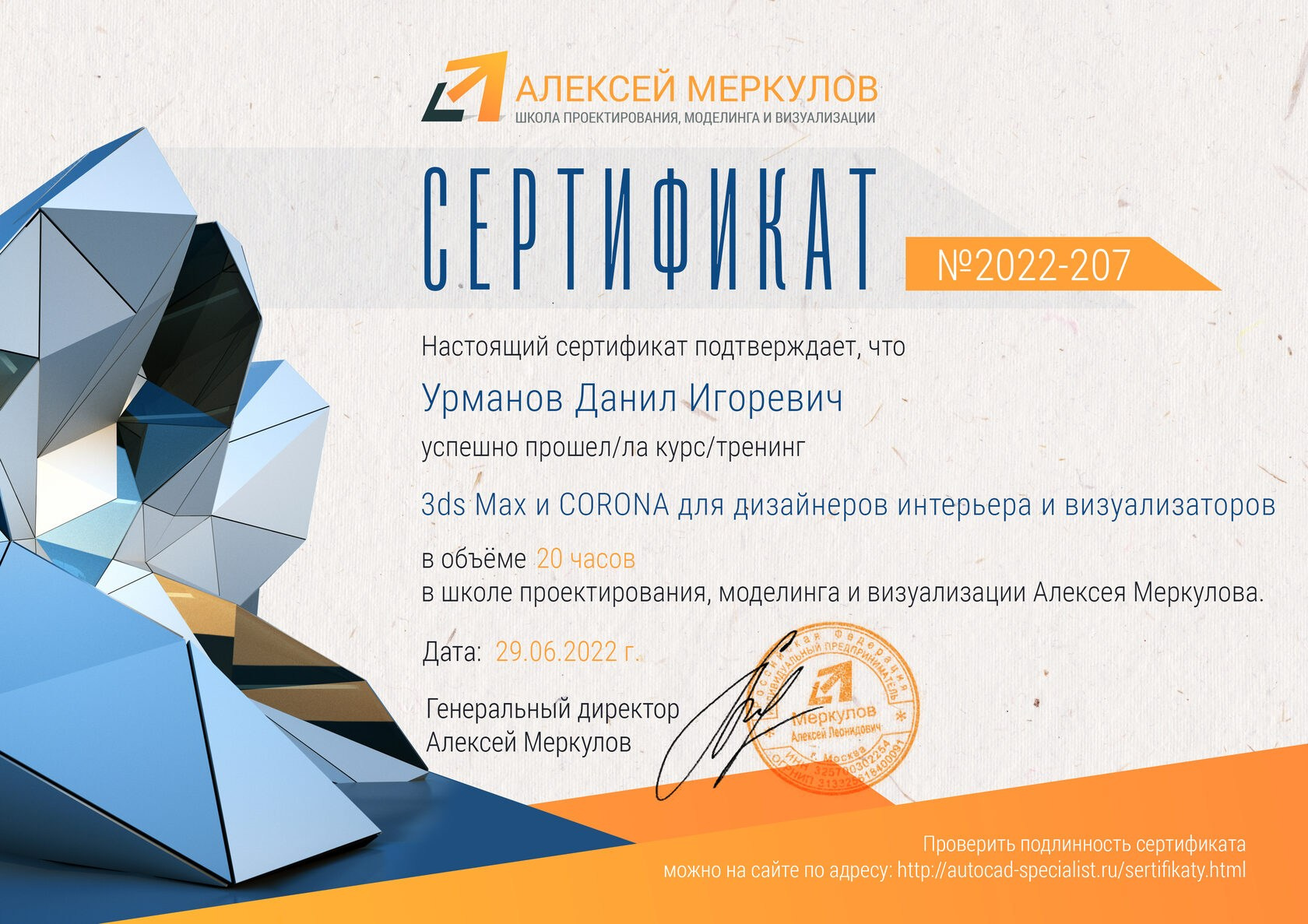 Визуализация дизайн проектов