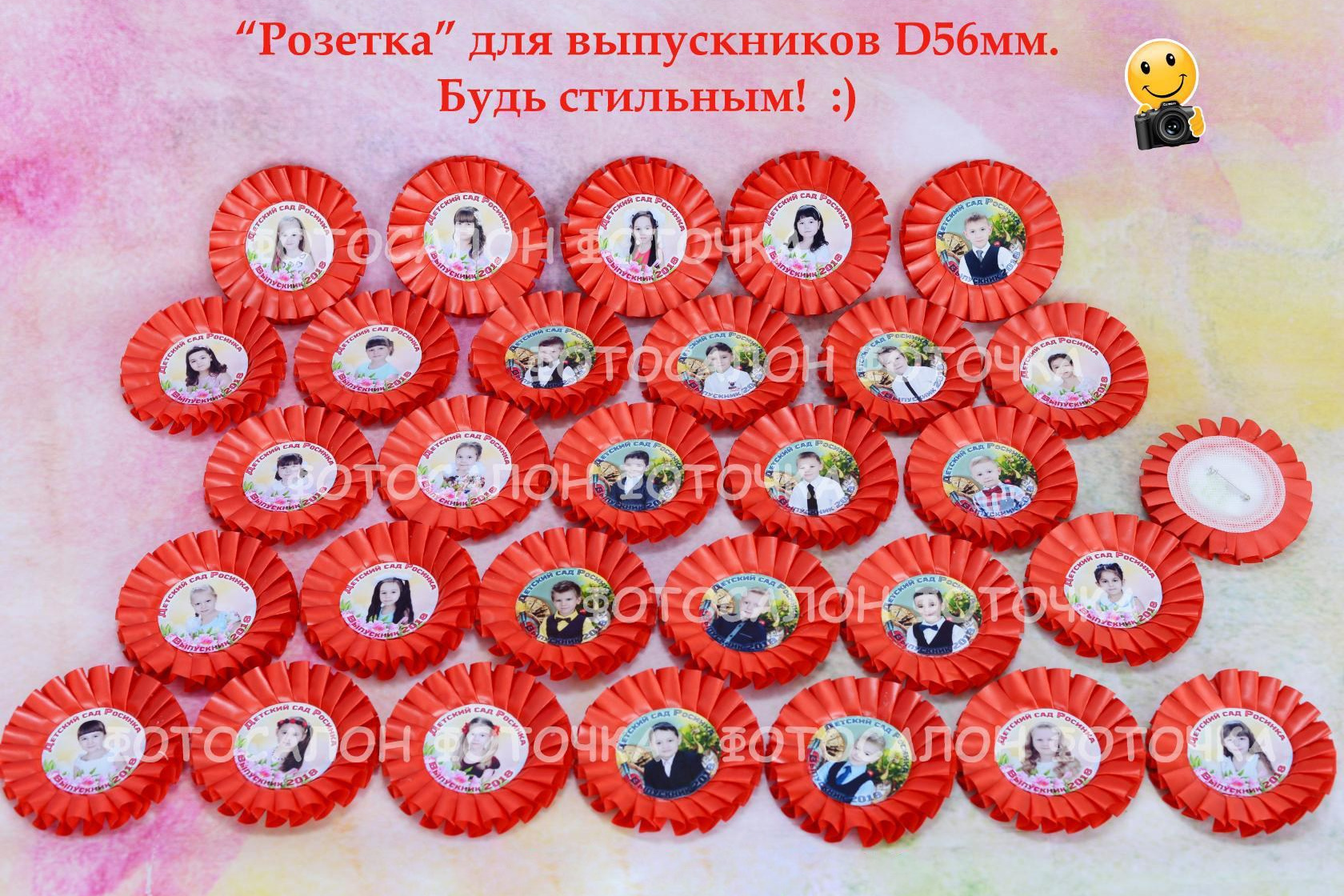 Для выпускников. Детская выездная фотостудия