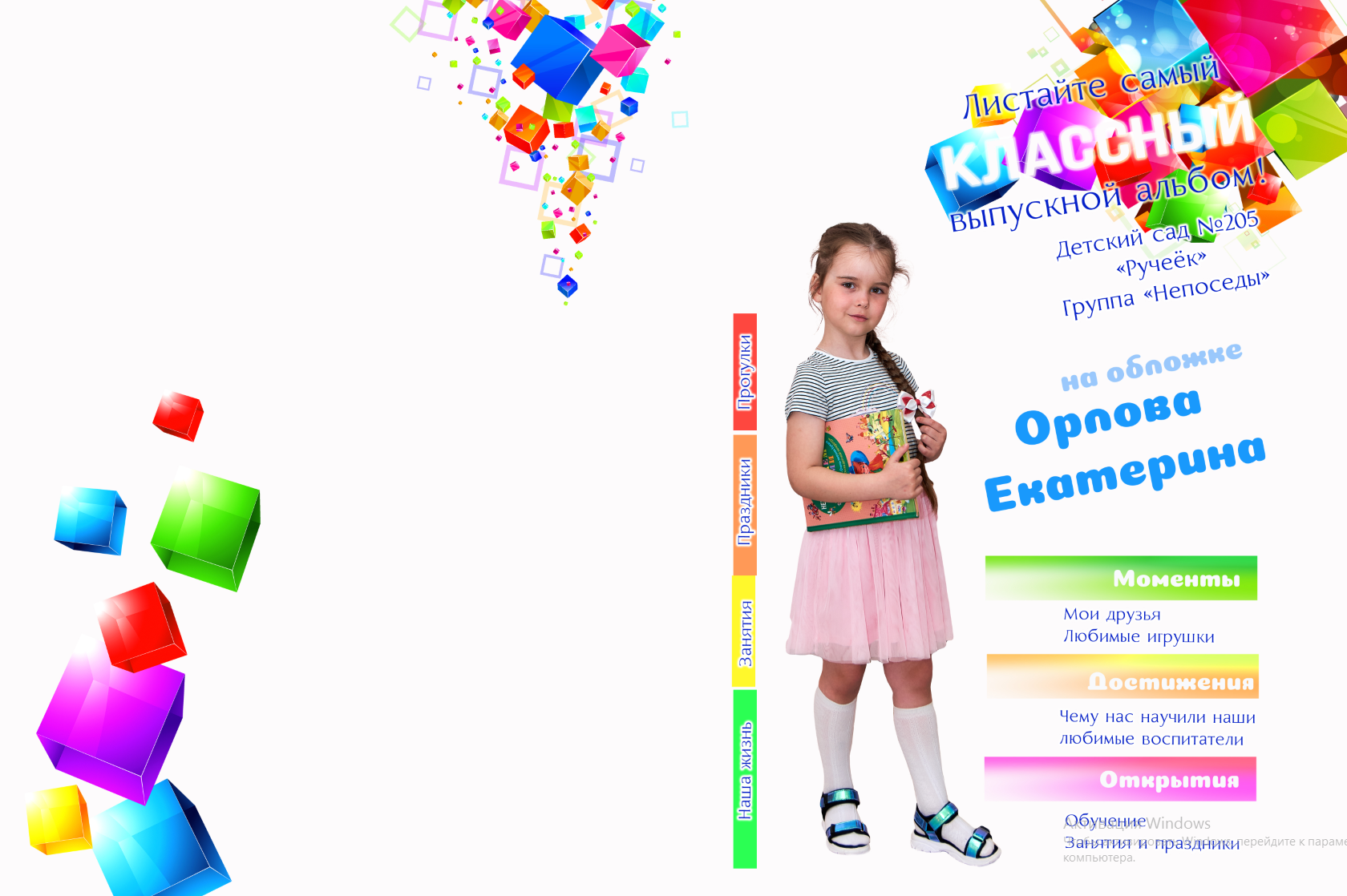 Альбомы Детский Сад. Семейный и детский фотограф в Нижнем Новгороде Елена Мамонова