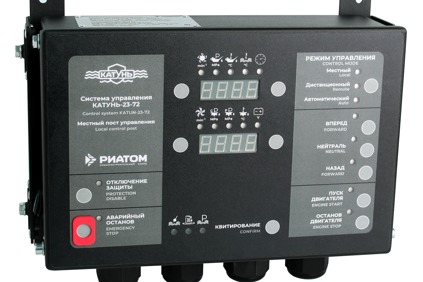КАТУНЬ-23-72. RIATOM Instrument-Making Plant