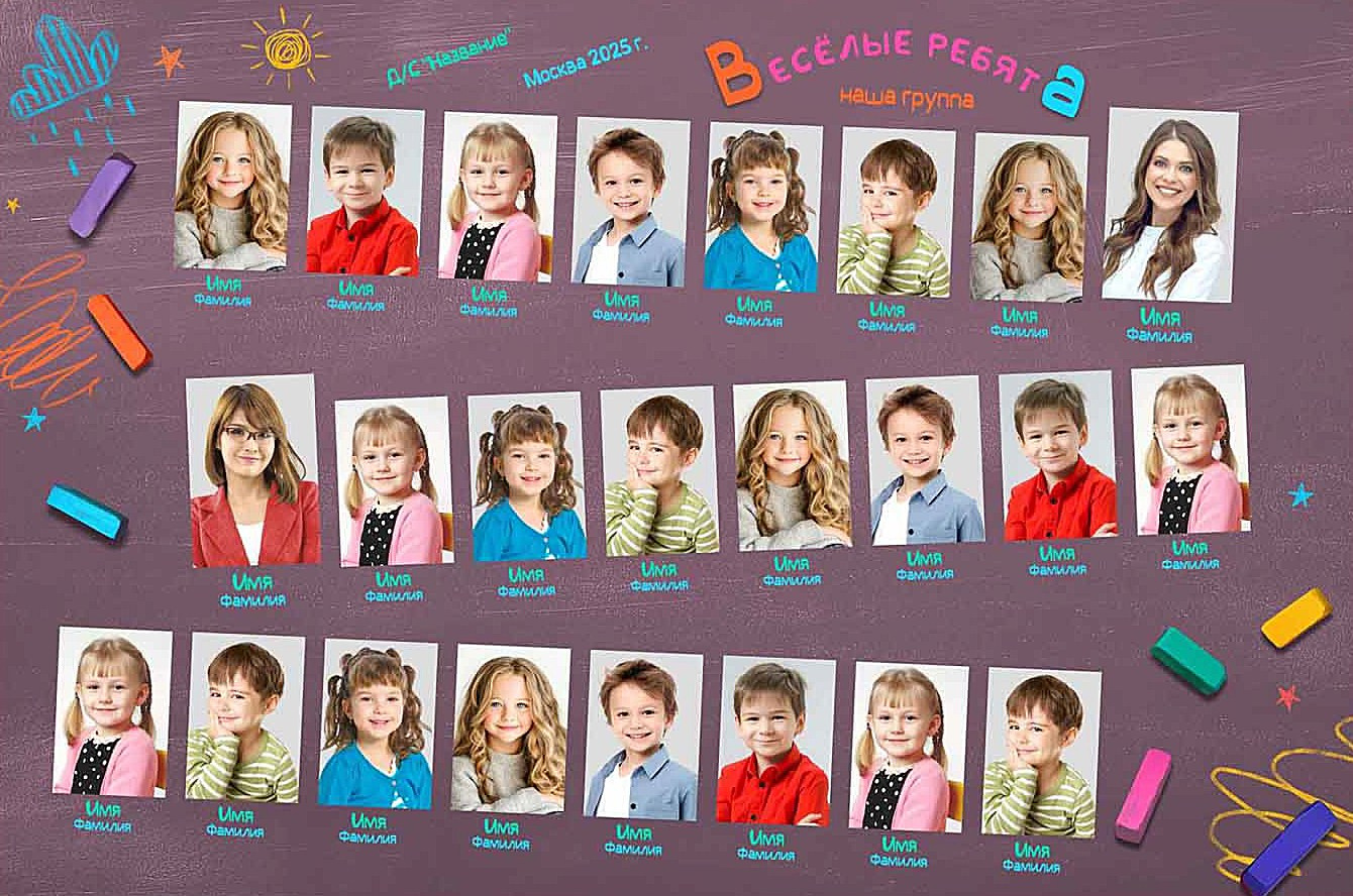 Садик: групповые фото. Инга Кузьминская ТОП-фотограф г. Корсаков