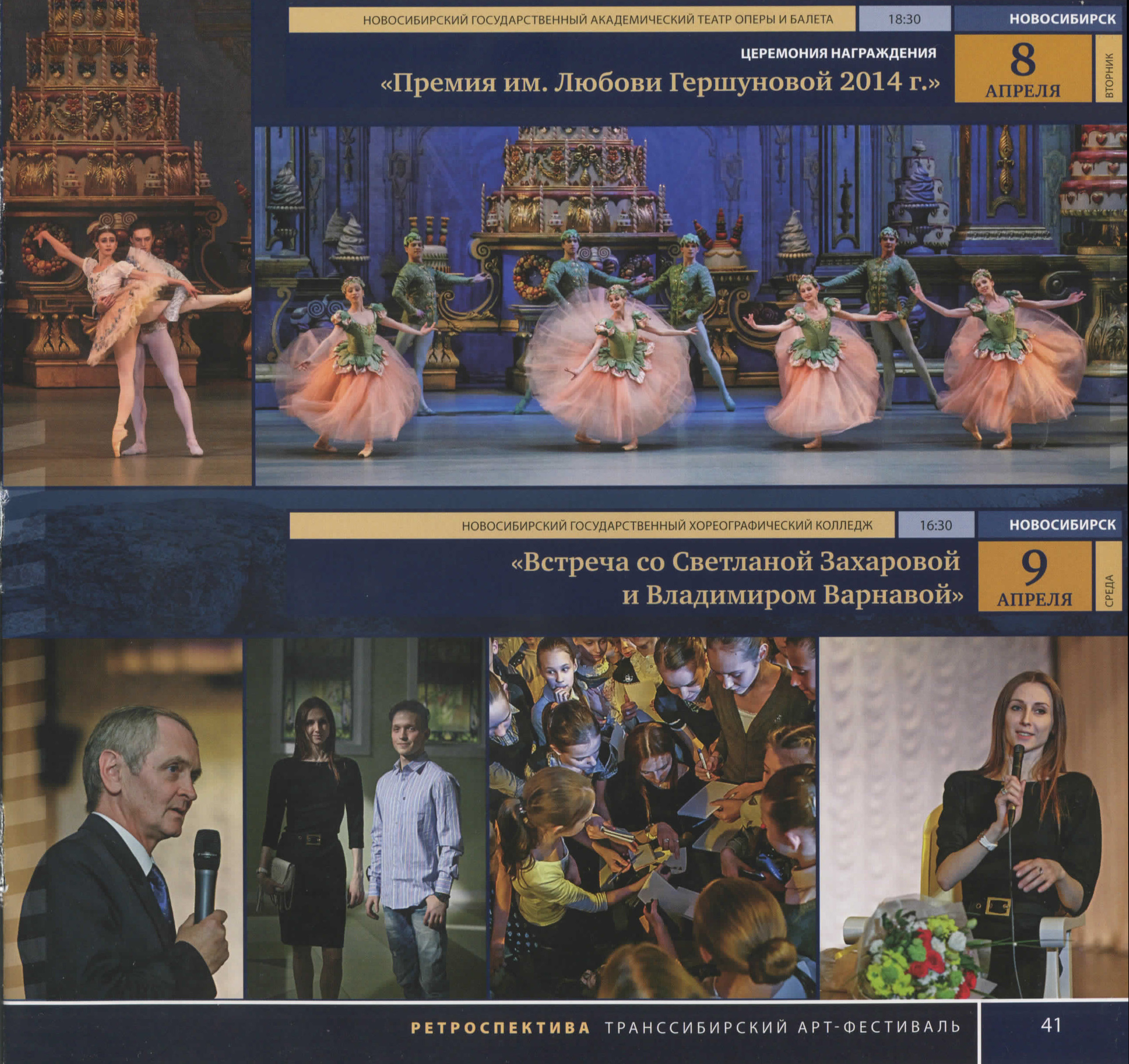 Транссибирский Арт-фестиваль. Профессиональный репортажный и студийный фотограф в Москве