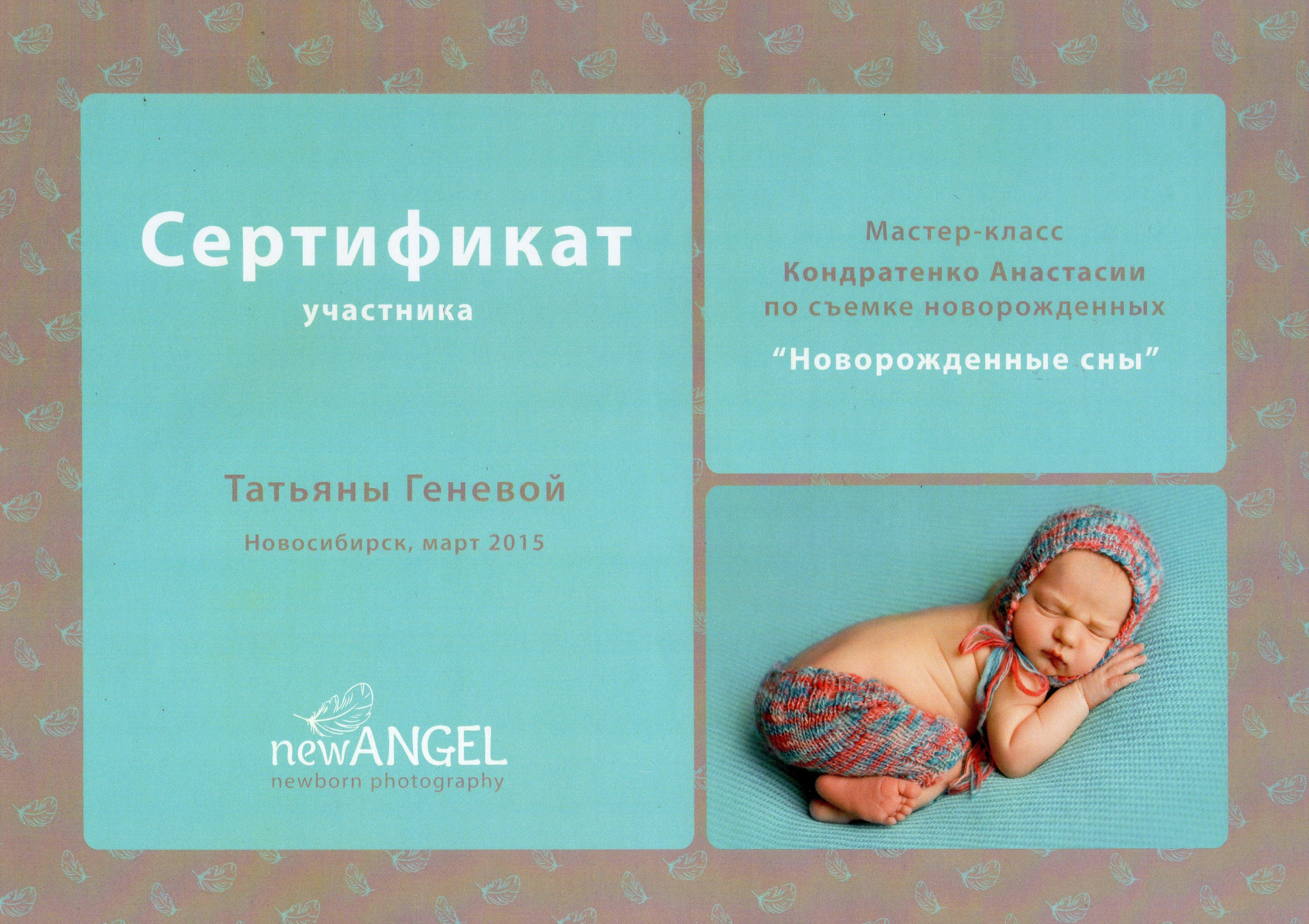 Обо мне. Фотограф Татьяна Генева