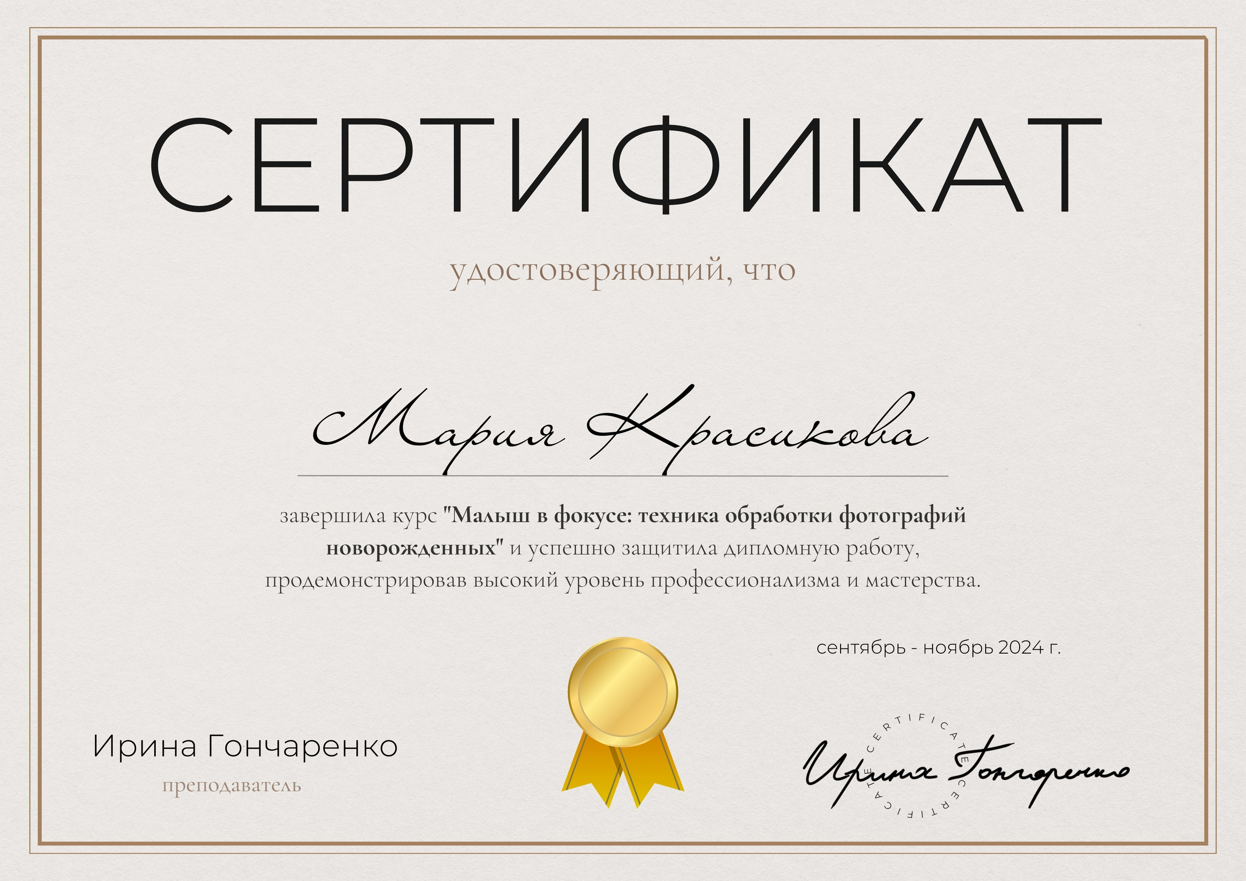 Фотограф новорожденных в Красноярске Мария Красикова