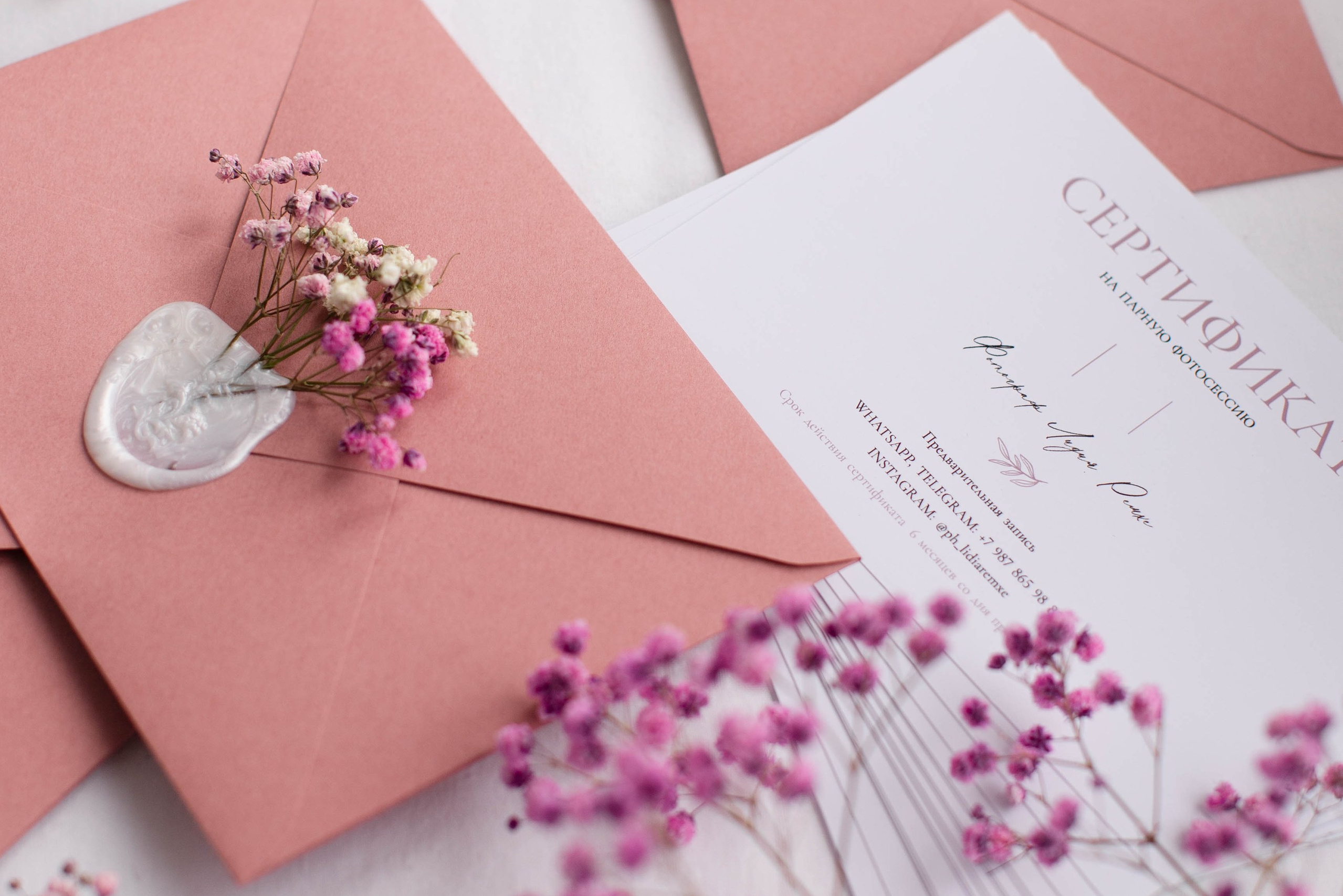 Подарочный сертификат. Фотограф Ясный/Орск Лидия Ремхе