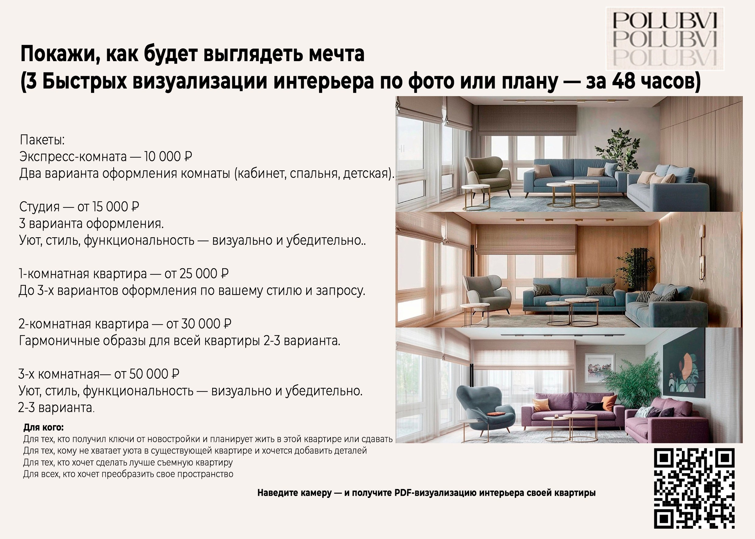 УСЛУГИ. Дизайнер интерьера, Санкт-Петербург