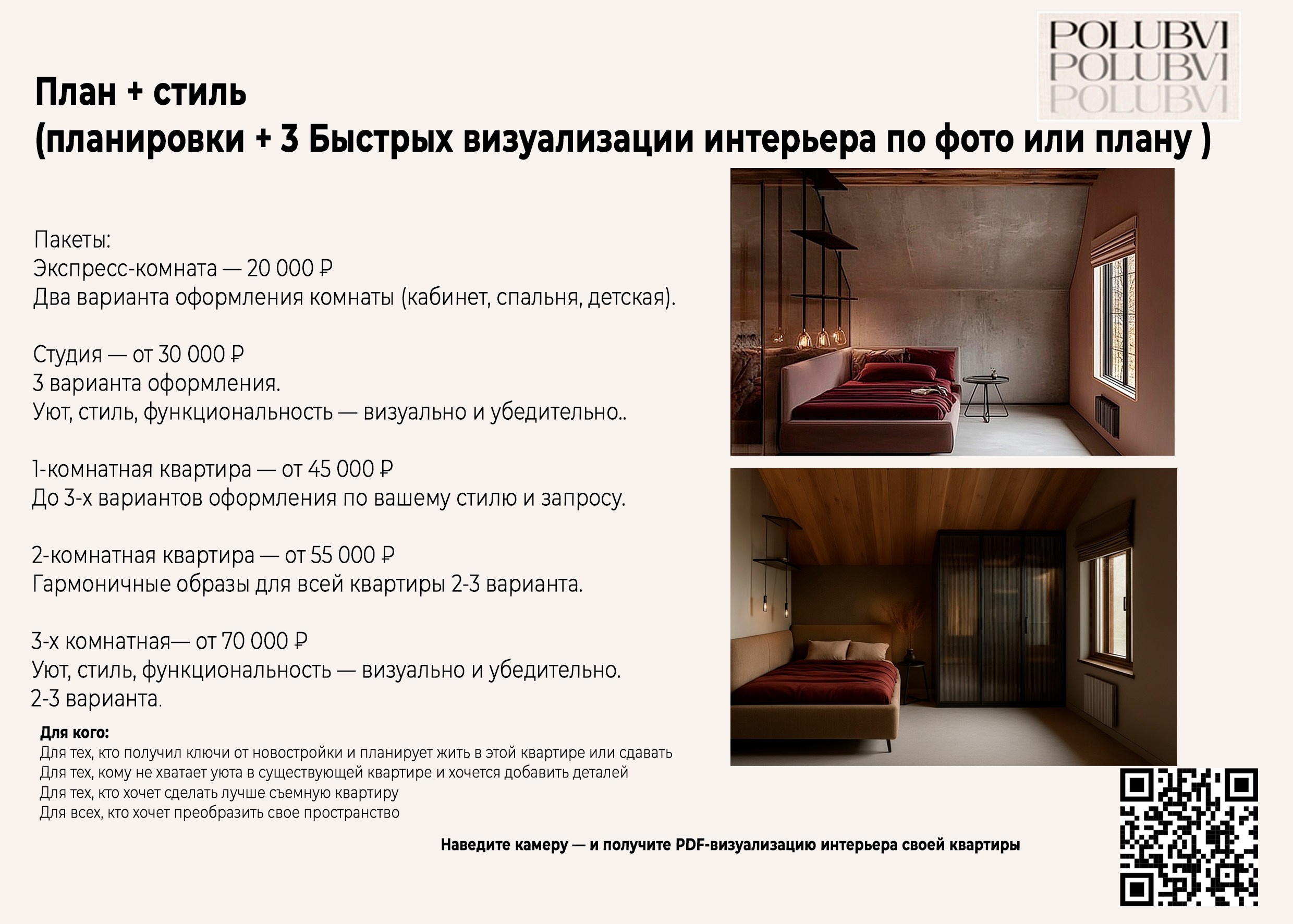 УСЛУГИ. Дизайнер интерьера, Санкт-Петербург