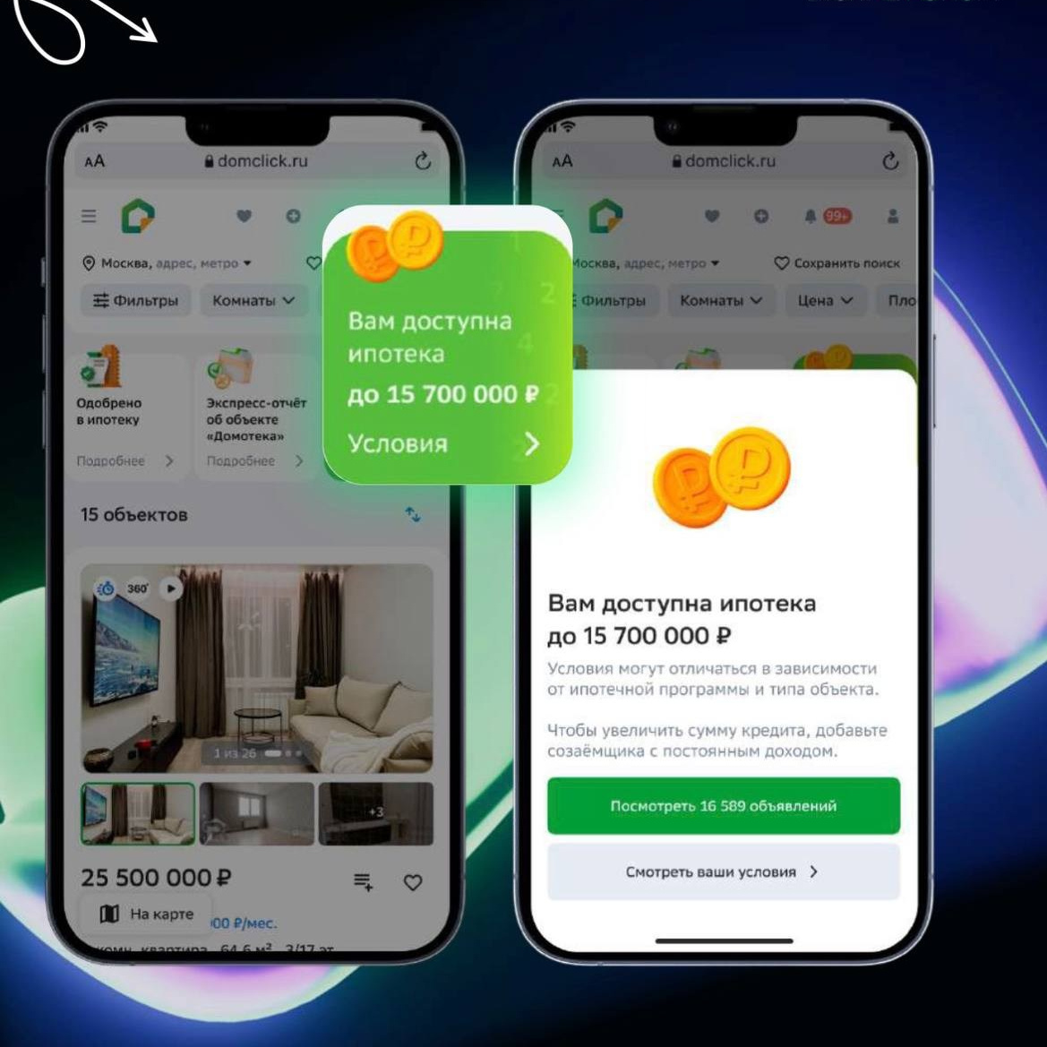 Приняла участие в Domclick Digital Forum. Власова Мария Хоумстейджер в Великом Новгороде