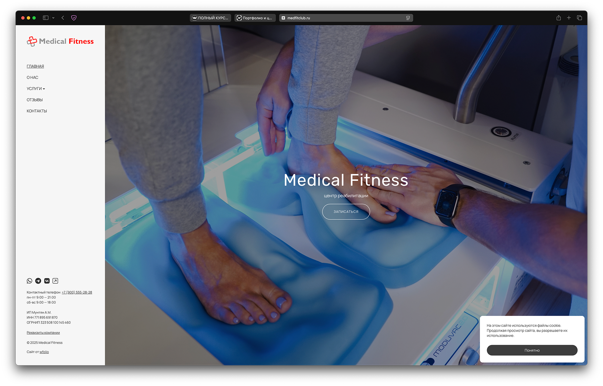 Создание сайта под ключ