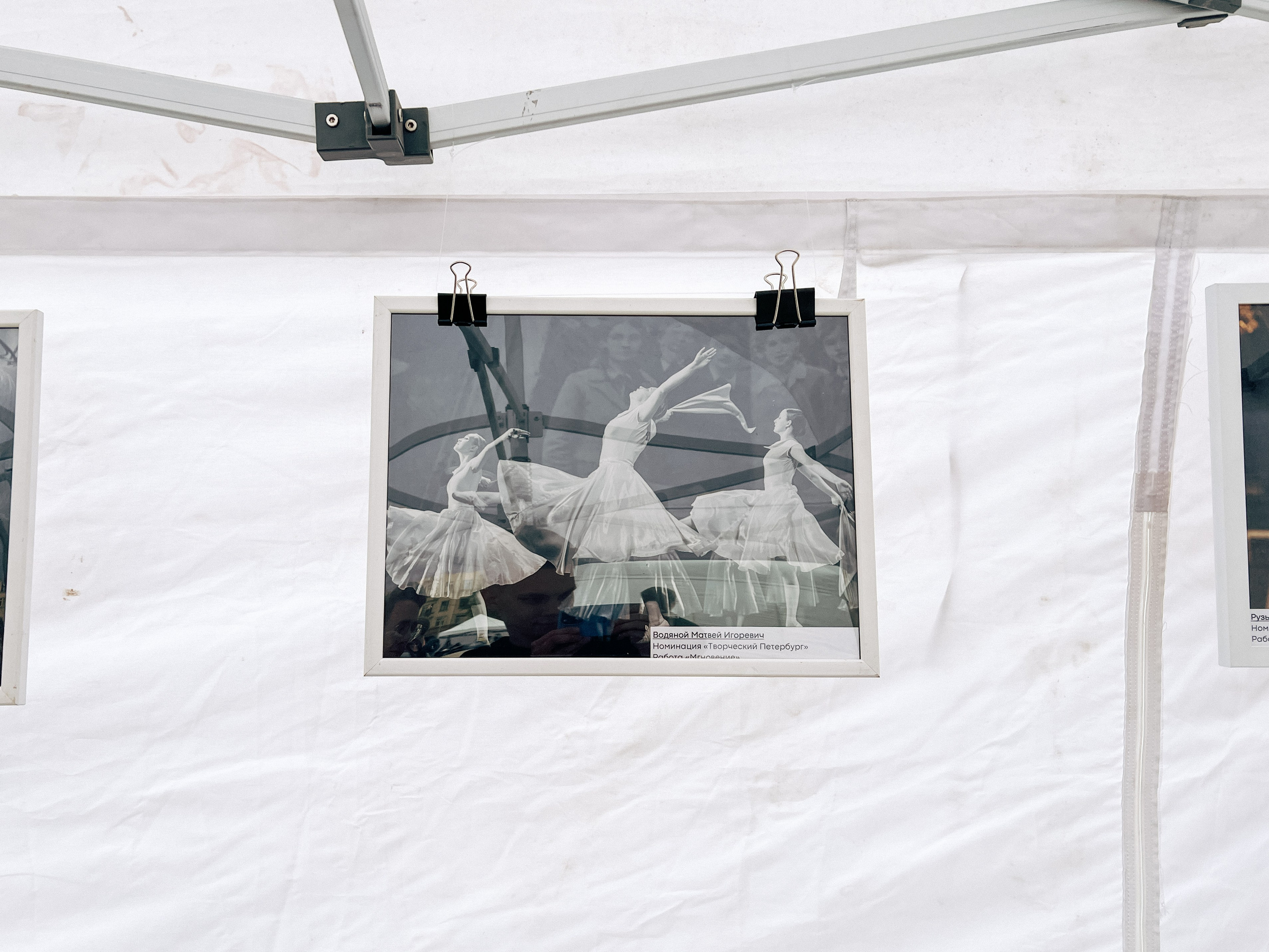 Фестиваль «Петербург в объективе молодых». Фотограф Матвей Водяной