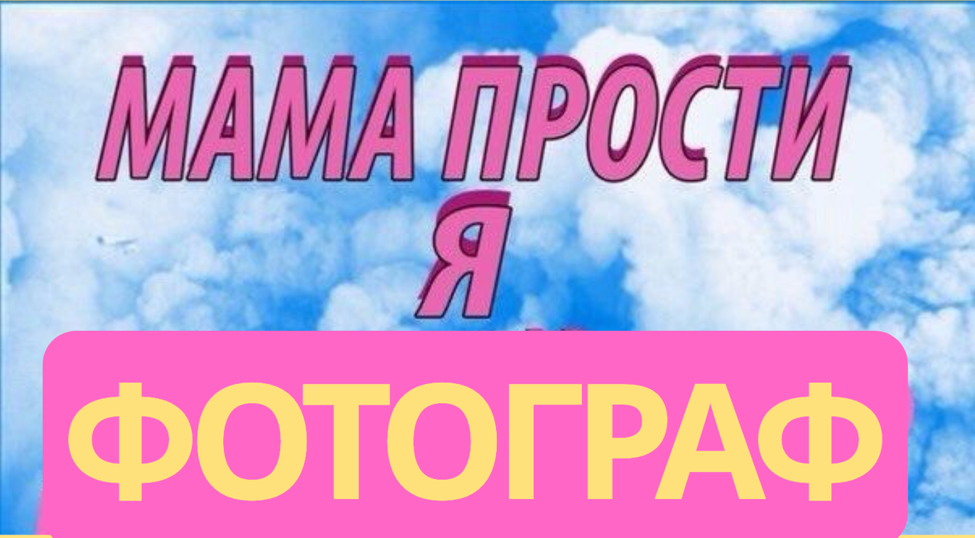 Кружок по интересам. Фотограф урал