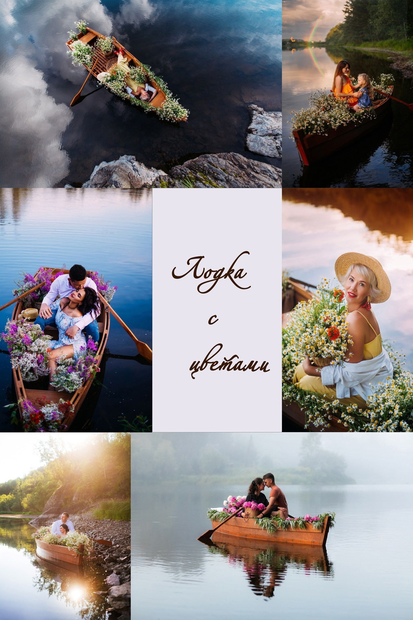 Съемки, которые нужно успеть сделать летом в Красноярске. Фотографы Харины Иван и Светлана Красноярск