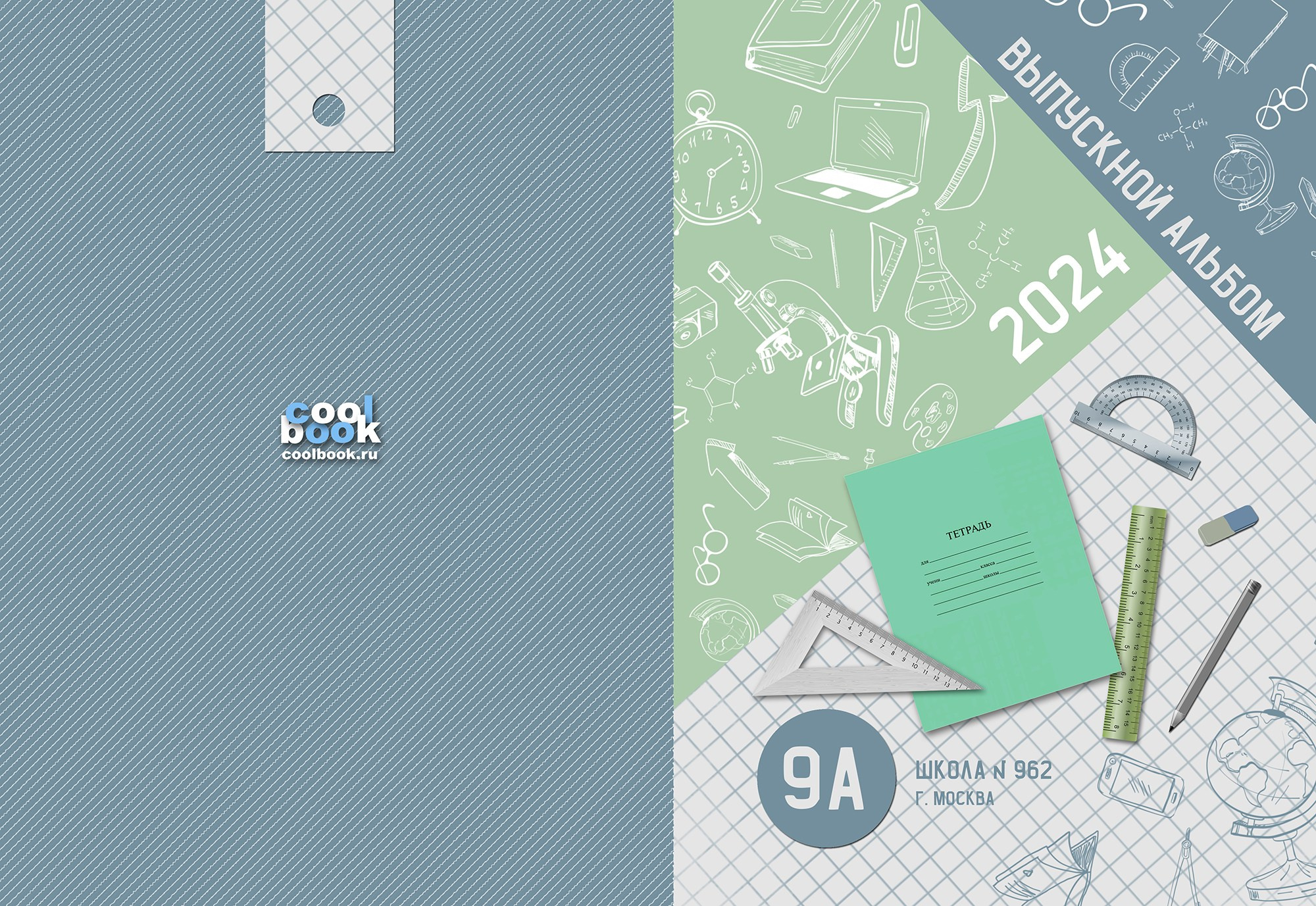 Обложки для выбора. Coolbook школьные выпускные альбомы Москва и МО